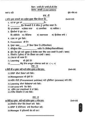 PSEB Class 12 IT/ ITs (NSQF) Model Papers