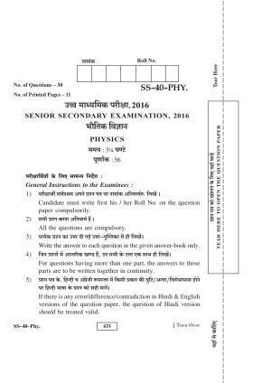 Class 12 2016 Physics RBSE Question Paper