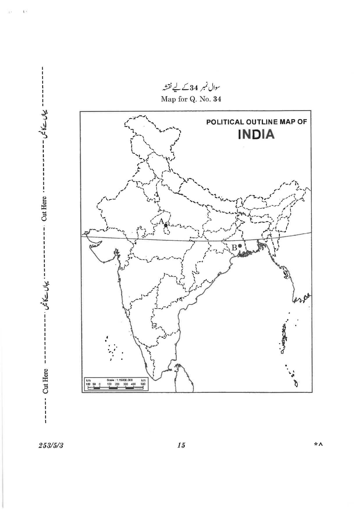 CBSE Class 12 253-5-3 History Urdu version 2023 Question Paper - Page 15