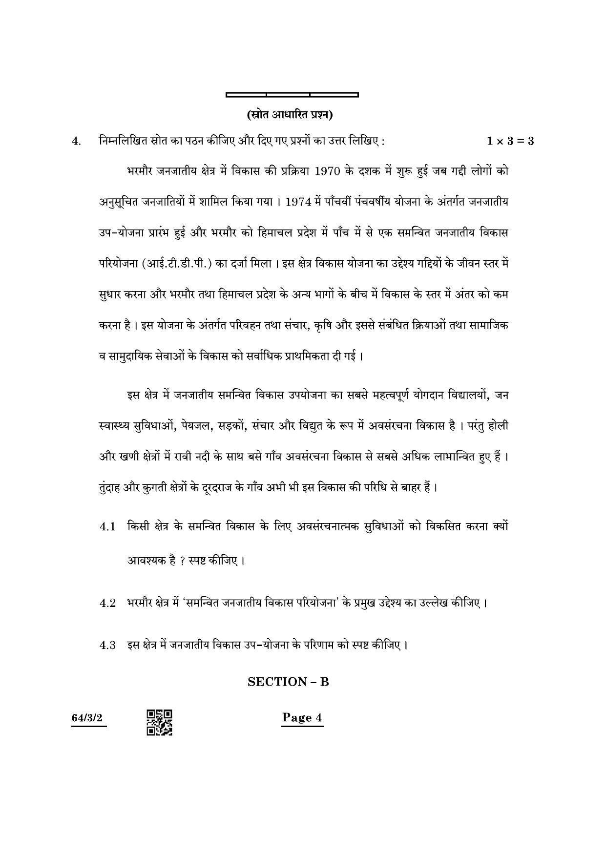 CBSE Class 12 64-3-2 Geography 2022 Question Paper - Page 4