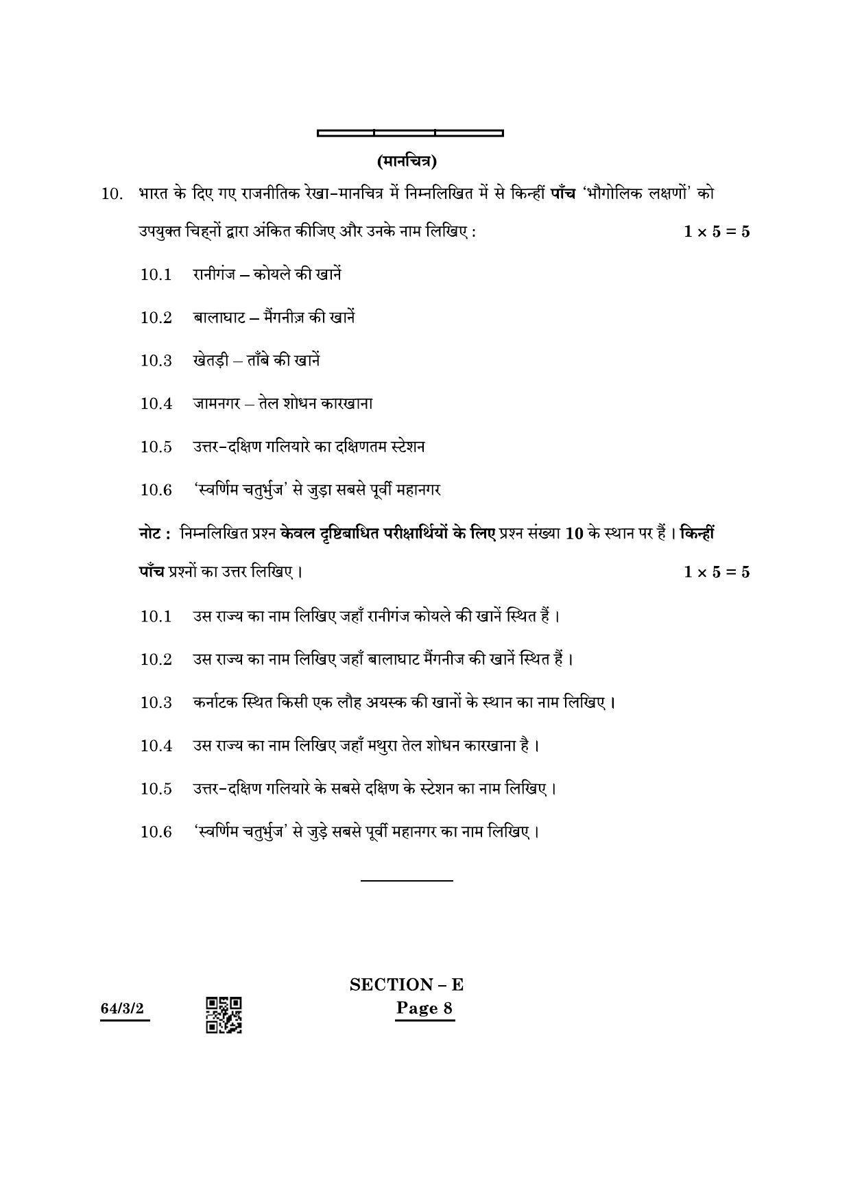 CBSE Class 12 64-3-2 Geography 2022 Question Paper - Page 8