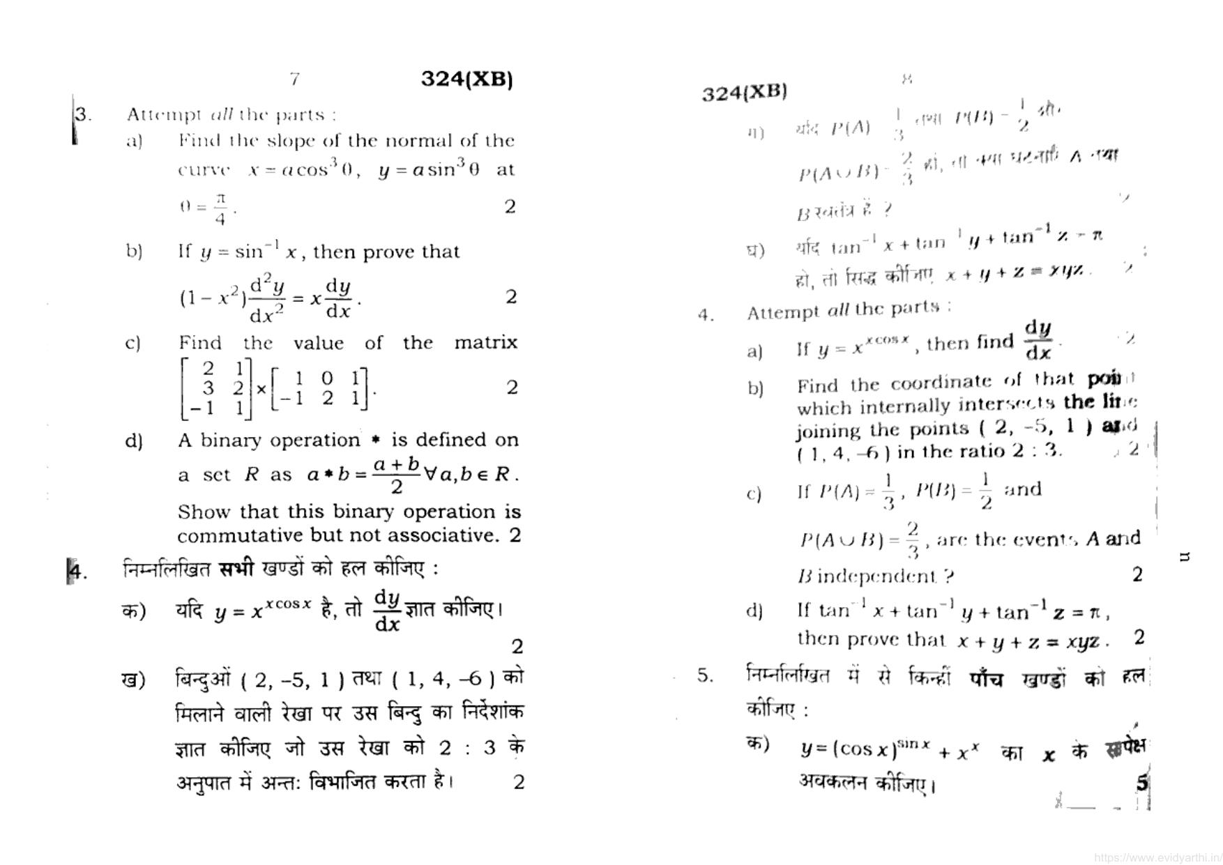UP Board Previous Year Question Paper Class 12 Ganit – (324 XB) – 2020 - Page 4