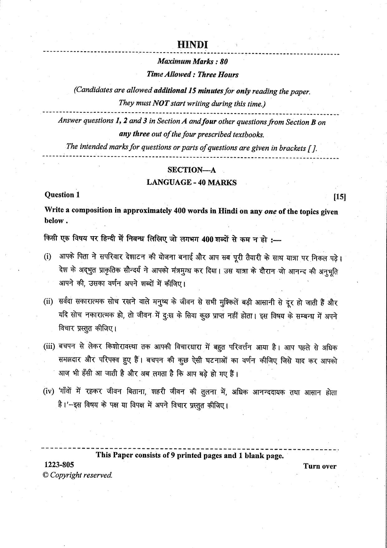 ISC Class 12 Hindi 2023 Question Paper - Page 1