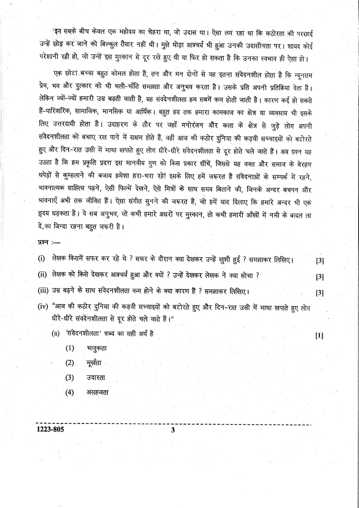 ISC Class 12 Hindi 2023 Question Paper - Page 3