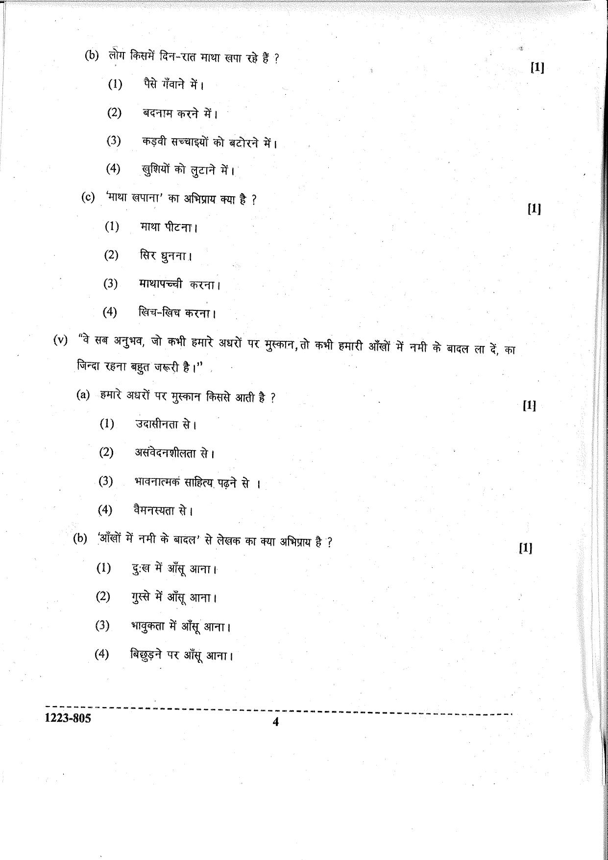 ISC Class 12 Hindi 2023 Question Paper - Page 4