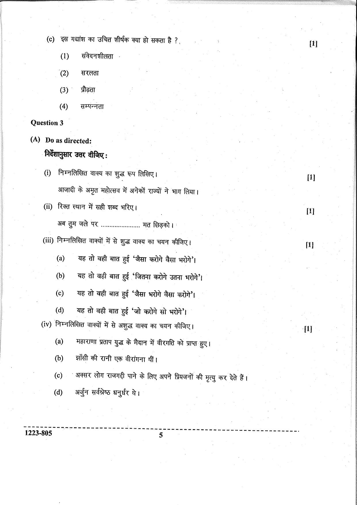 ISC Class 12 Hindi 2023 Question Paper - Page 5