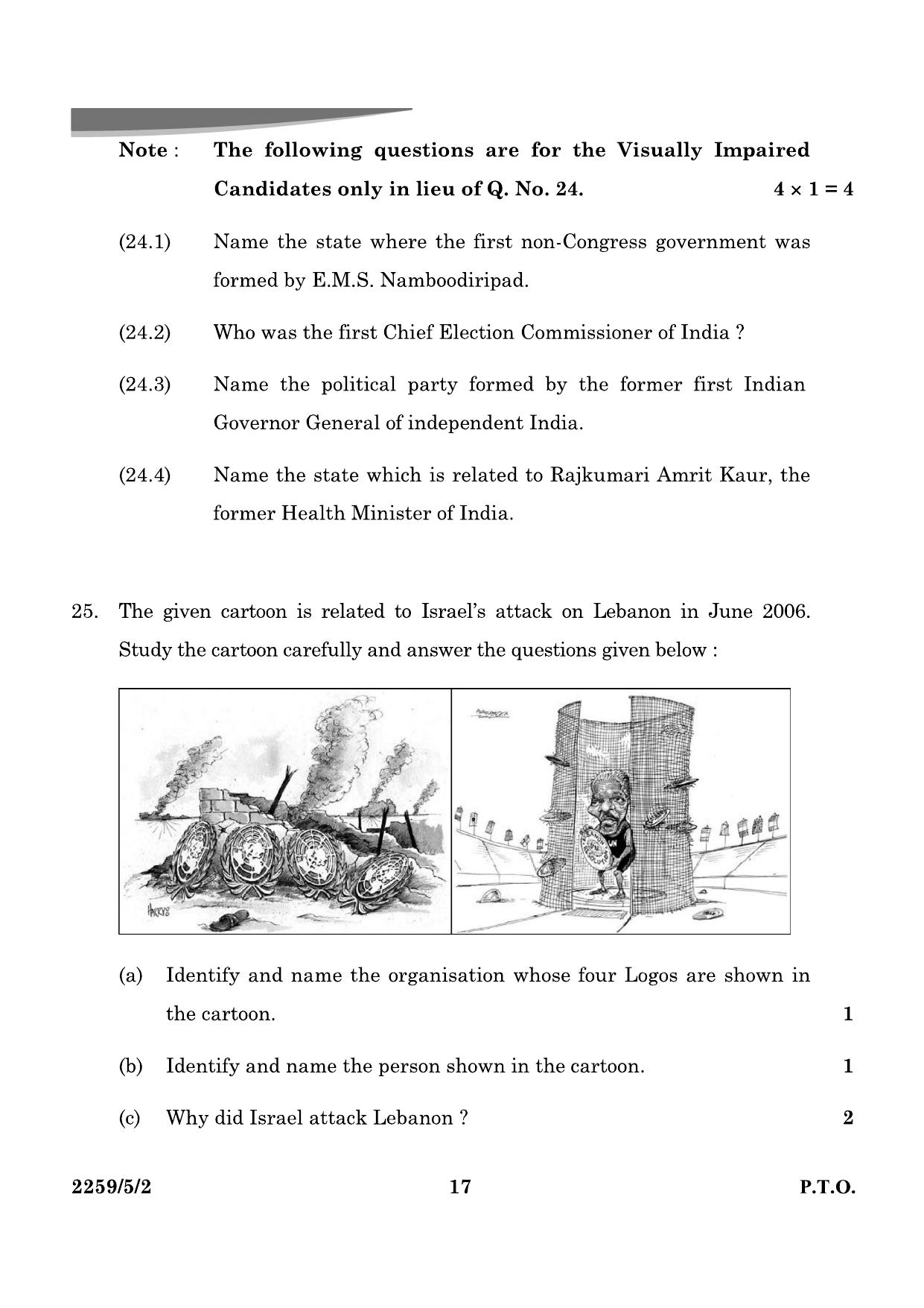 CBSE Class 12 59-5-2 Poltical Science 2024 Question Paper - Page 17