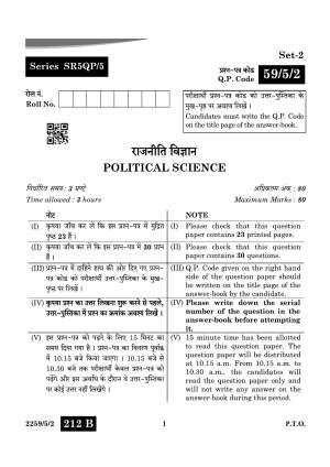 CBSE Class 12 59-5-2 Poltical Science 2024 Question Paper