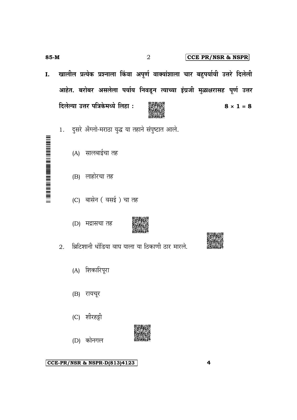 Karnataka SSLC Social Science (Marathi Medium) Supplementary Exam Question Paper 2023 (D Version) - Page 2