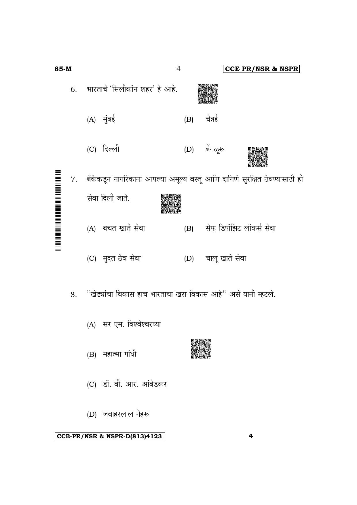 Karnataka SSLC Social Science (Marathi Medium) Supplementary Exam Question Paper 2023 (D Version) - Page 4