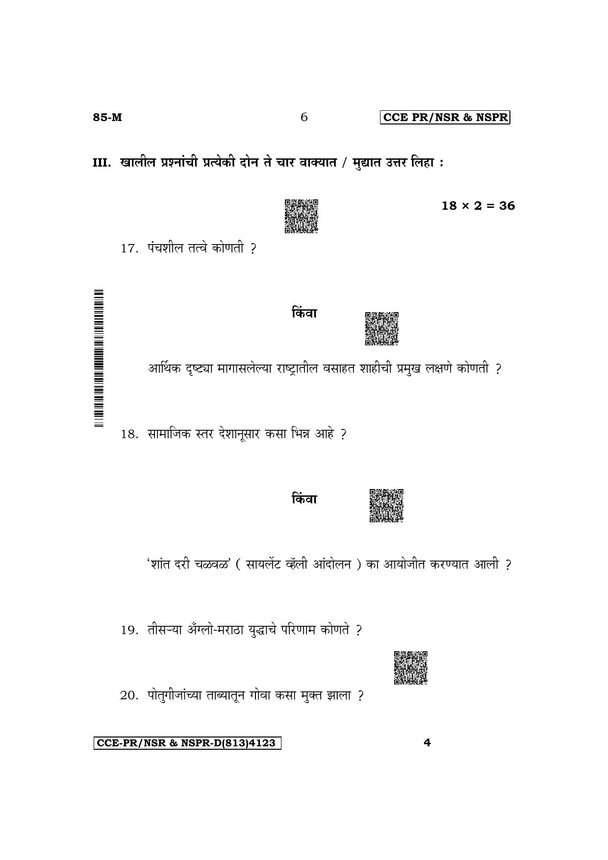 Karnataka SSLC Social Science (Marathi Medium) Supplementary Exam Question Paper 2023 (D Version) - Page 6