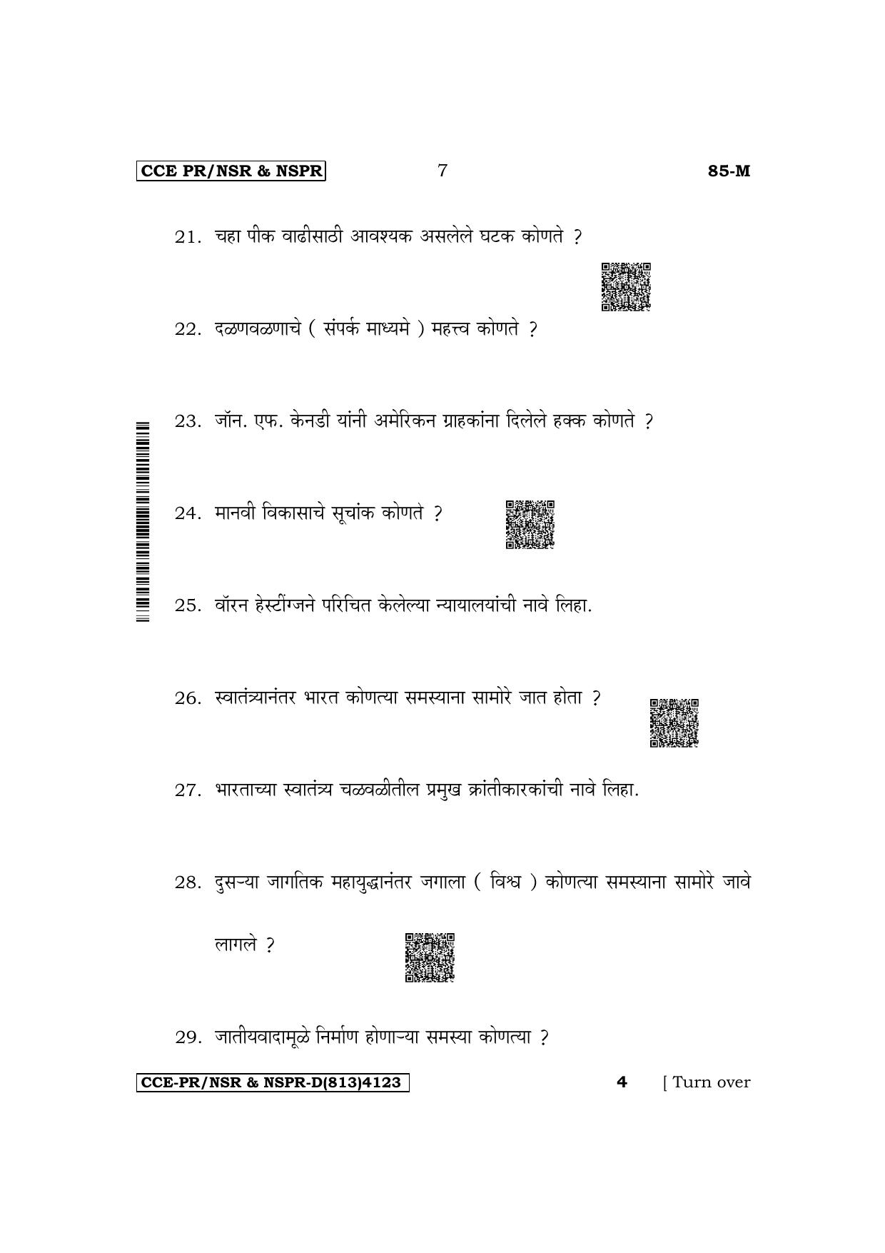 Karnataka SSLC Social Science (Marathi Medium) Supplementary Exam Question Paper 2023 (D Version) - Page 7