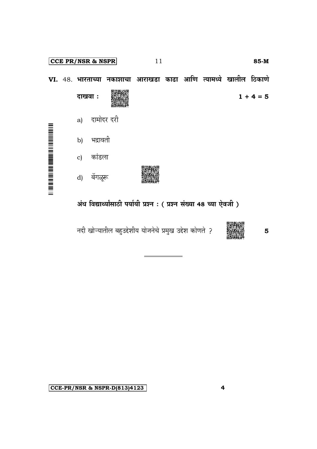 Karnataka SSLC Social Science (Marathi Medium) Supplementary Exam Question Paper 2023 (D Version) - Page 11