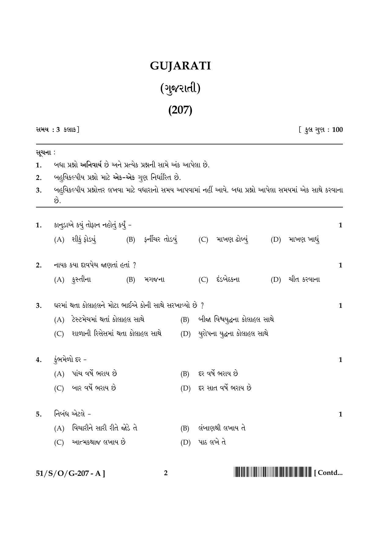 NIOS October 2015 Class 10 Gujrati Question Paper - Page 2