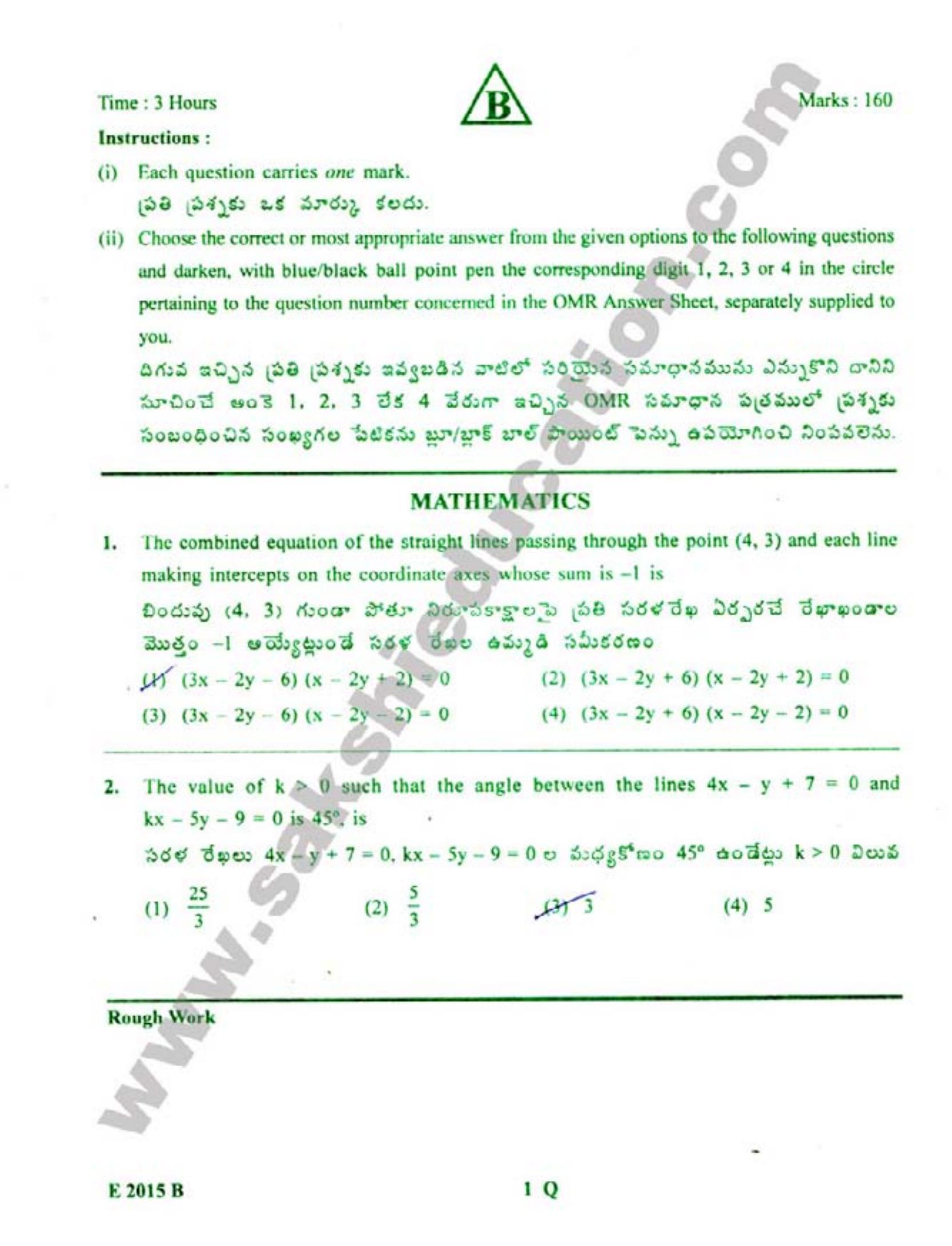 TS EAMCET 2015 Engineering Question Paper with Key - Page 2