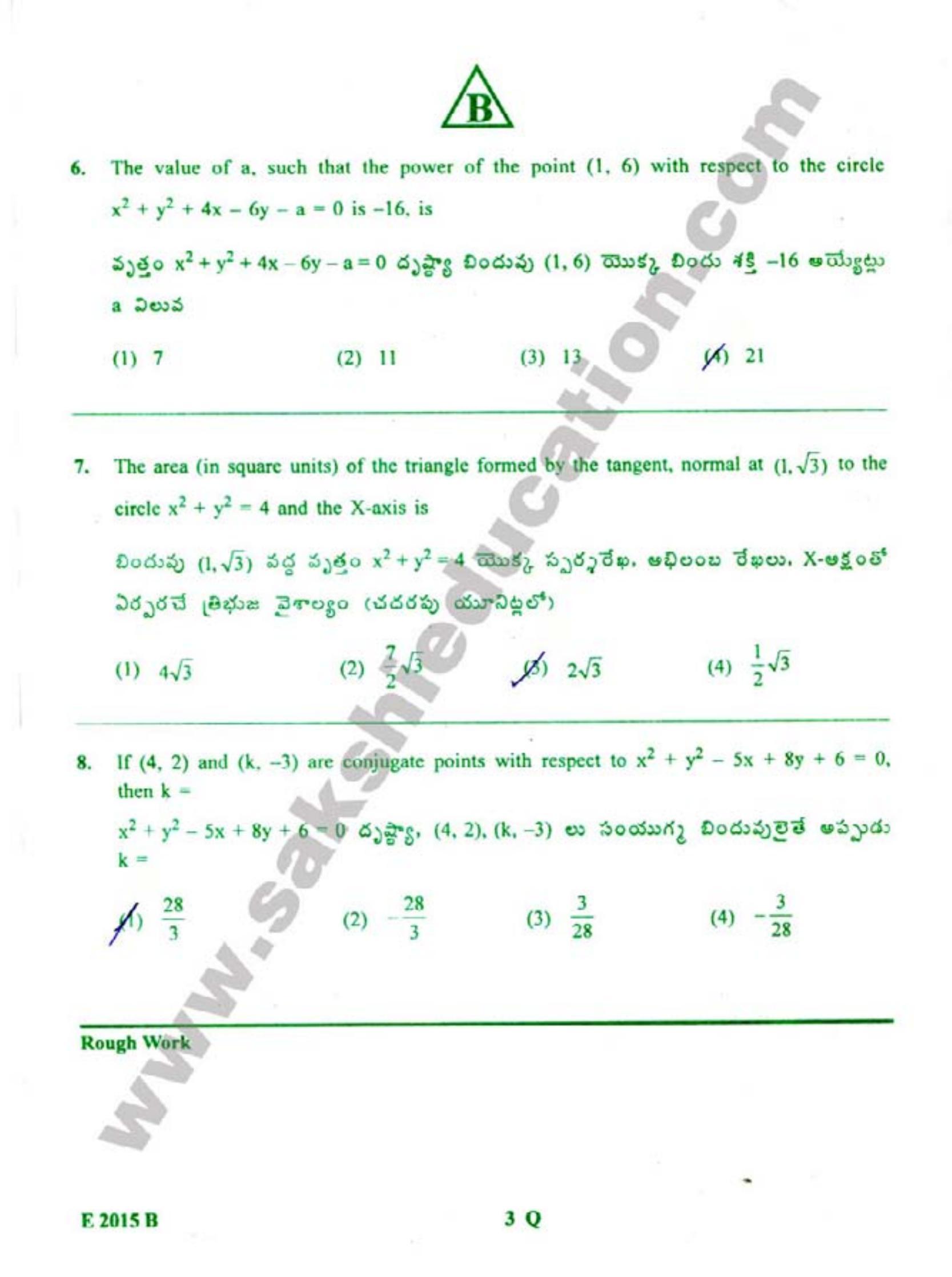 TS EAMCET 2015 Engineering Question Paper with Key - Page 4