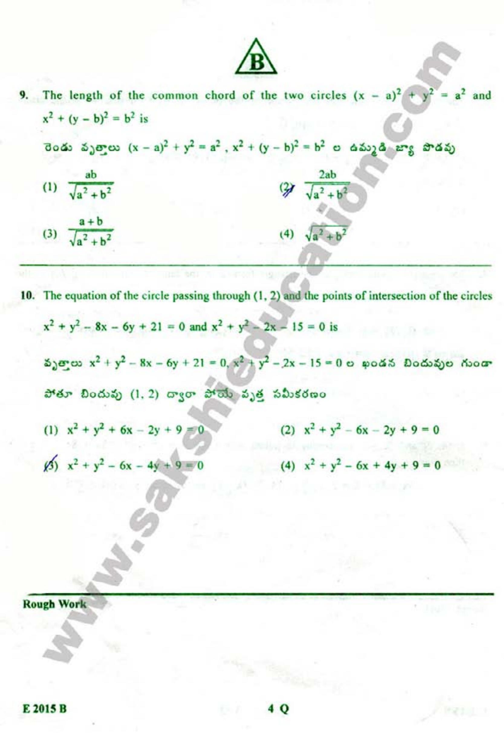 TS EAMCET 2015 Engineering Question Paper with Key - Page 5
