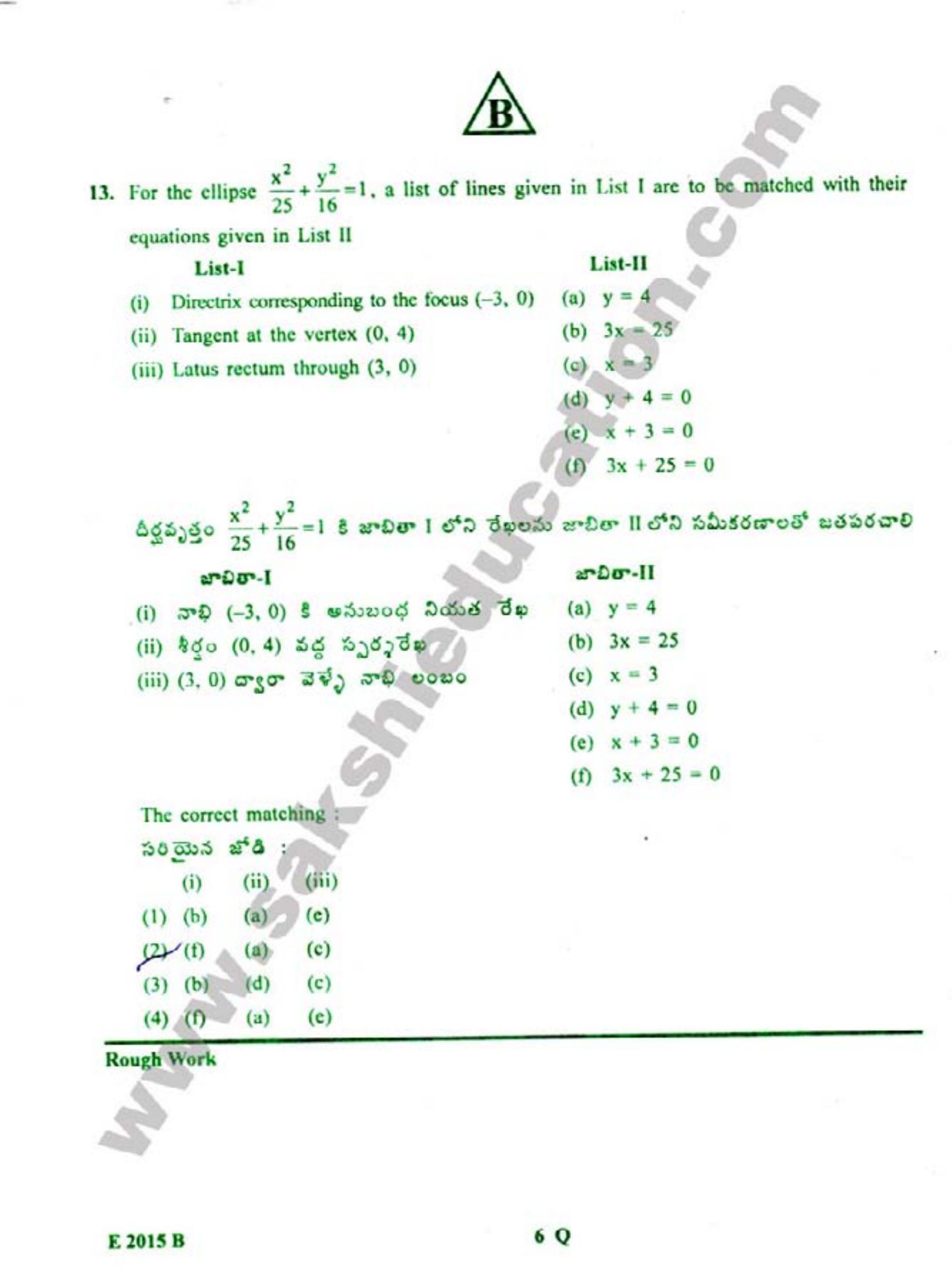 TS EAMCET 2015 Engineering Question Paper with Key - Page 7