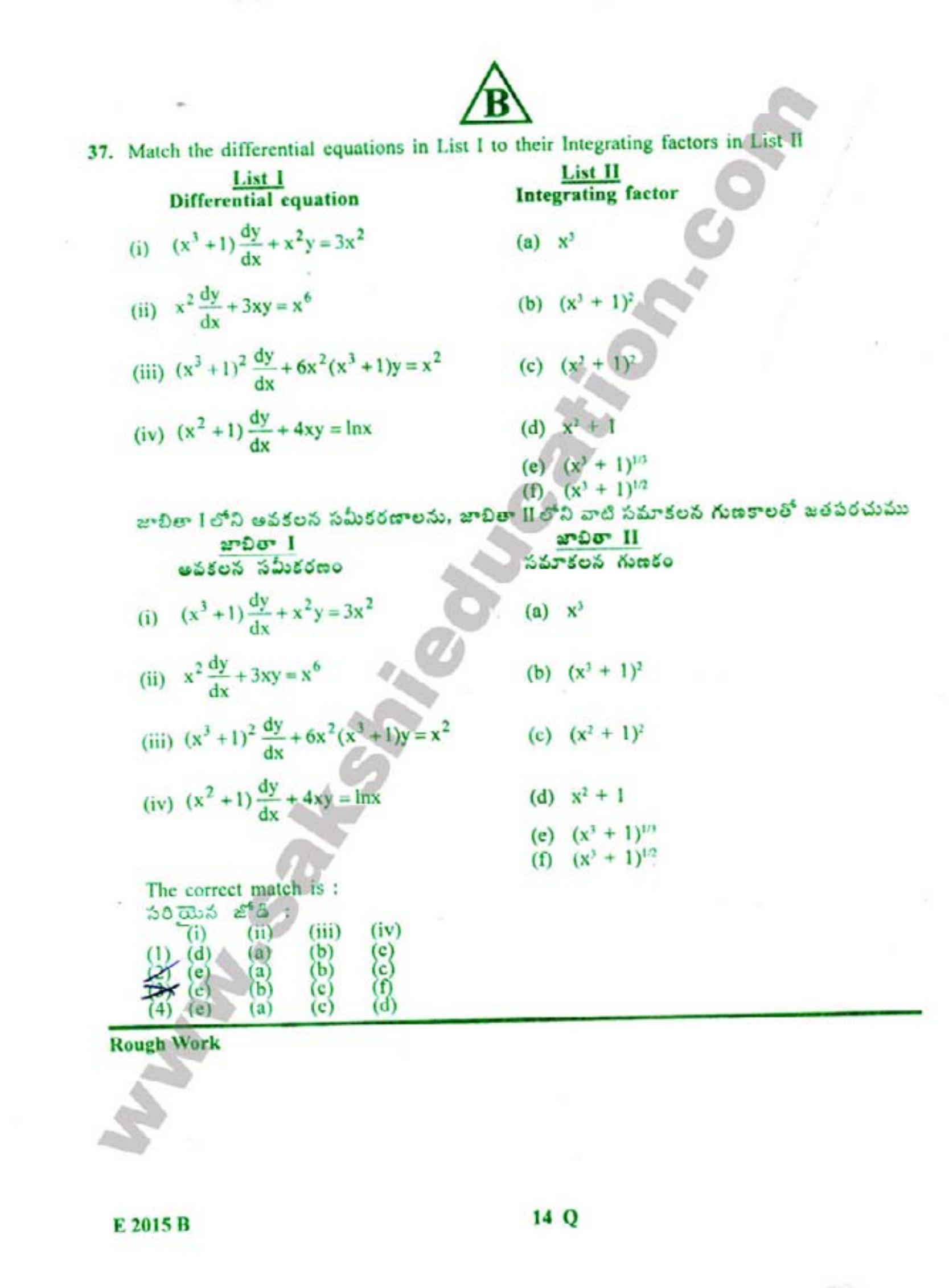 TS EAMCET 2015 Engineering Question Paper with Key - Page 15
