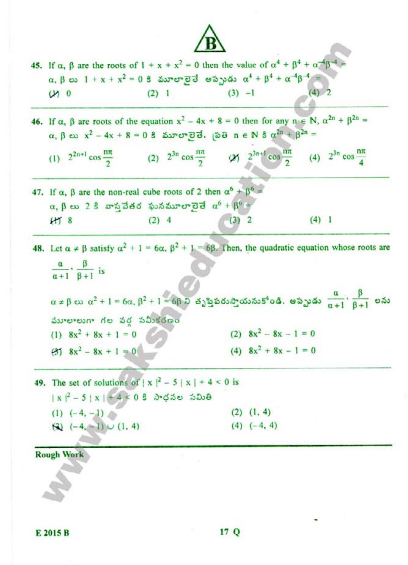 TS EAMCET 2015 Engineering Question Paper with Key - Page 18