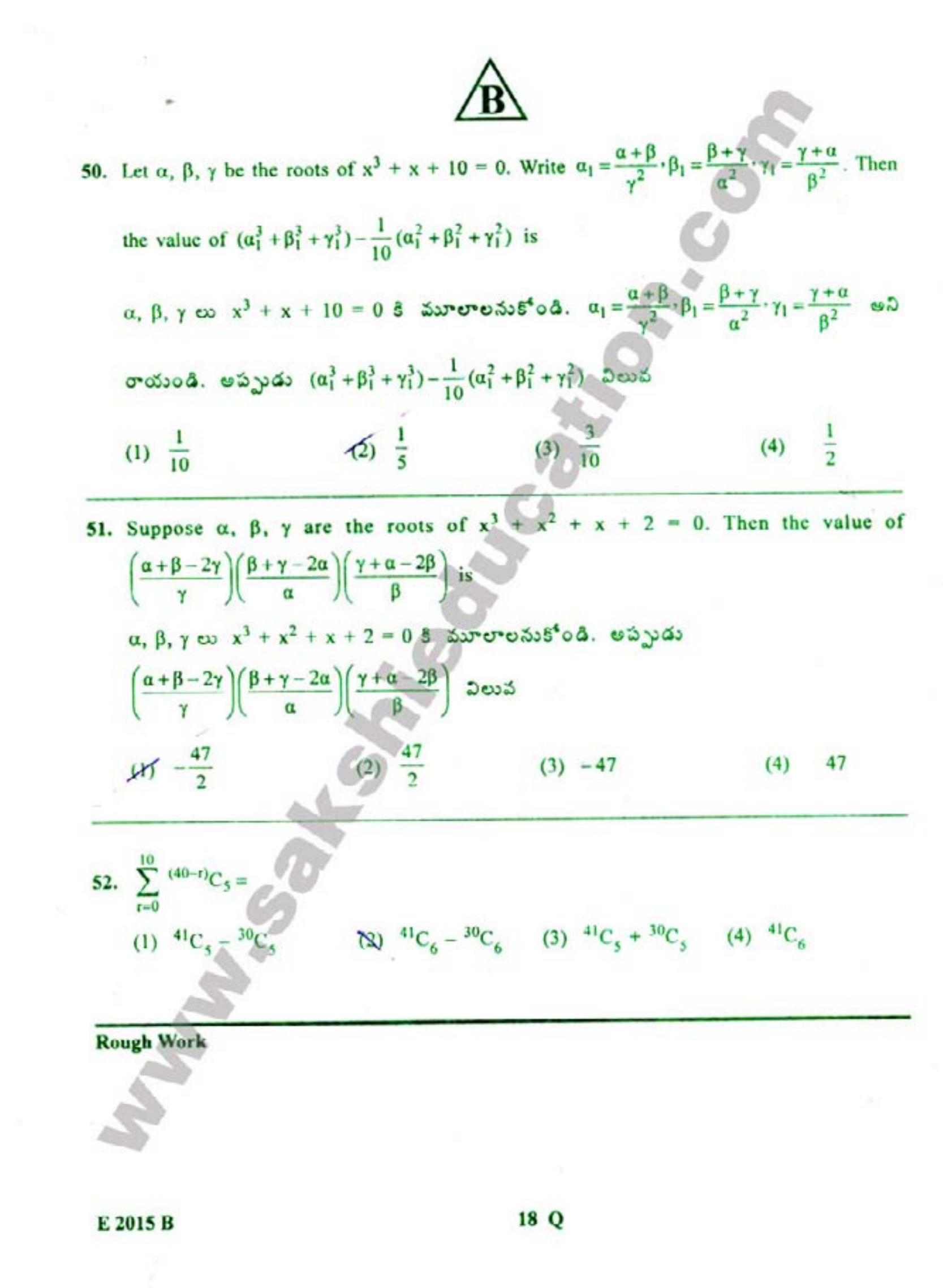 TS EAMCET 2015 Engineering Question Paper with Key - Page 19