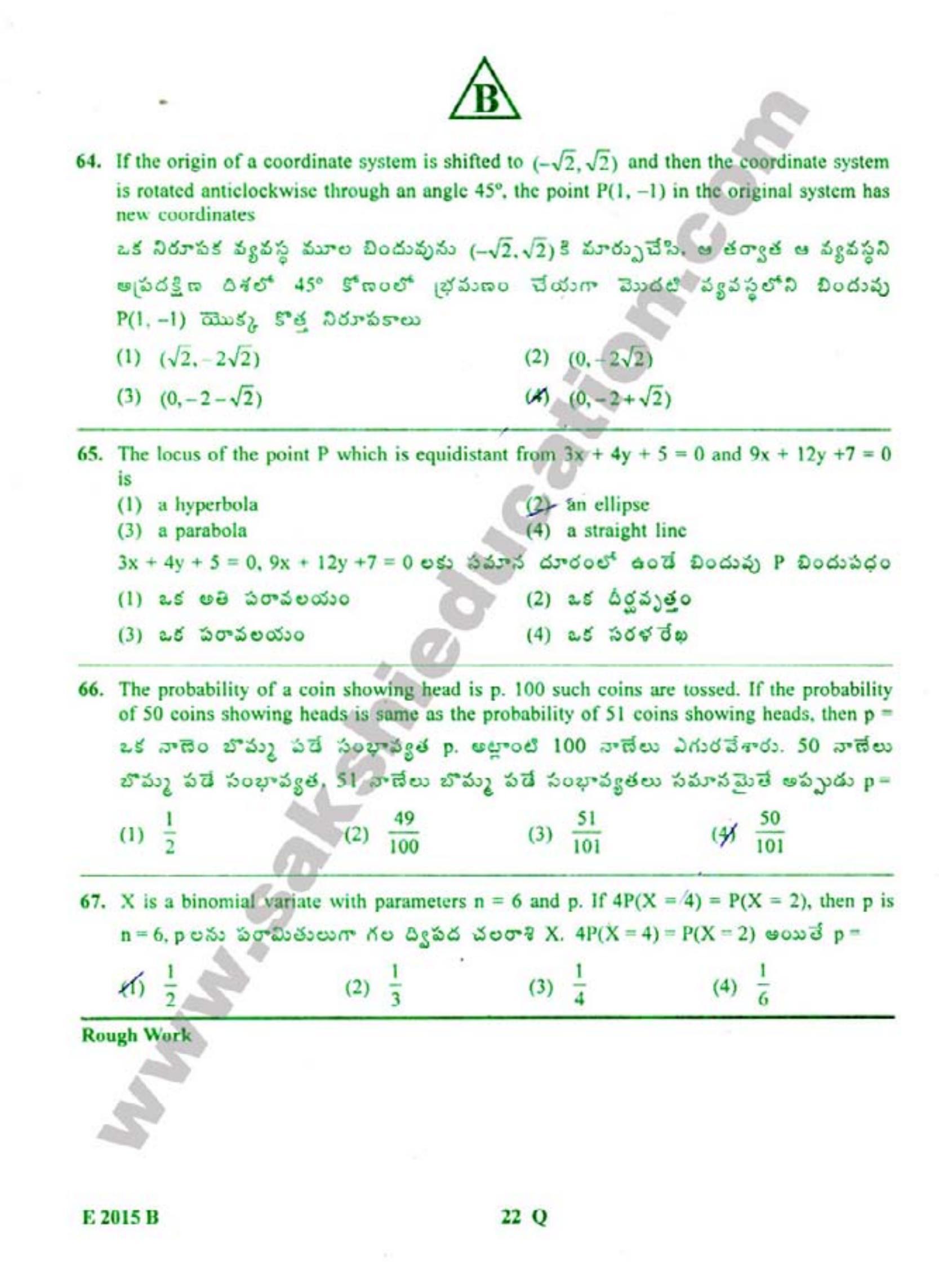 TS EAMCET 2015 Engineering Question Paper with Key - Page 23