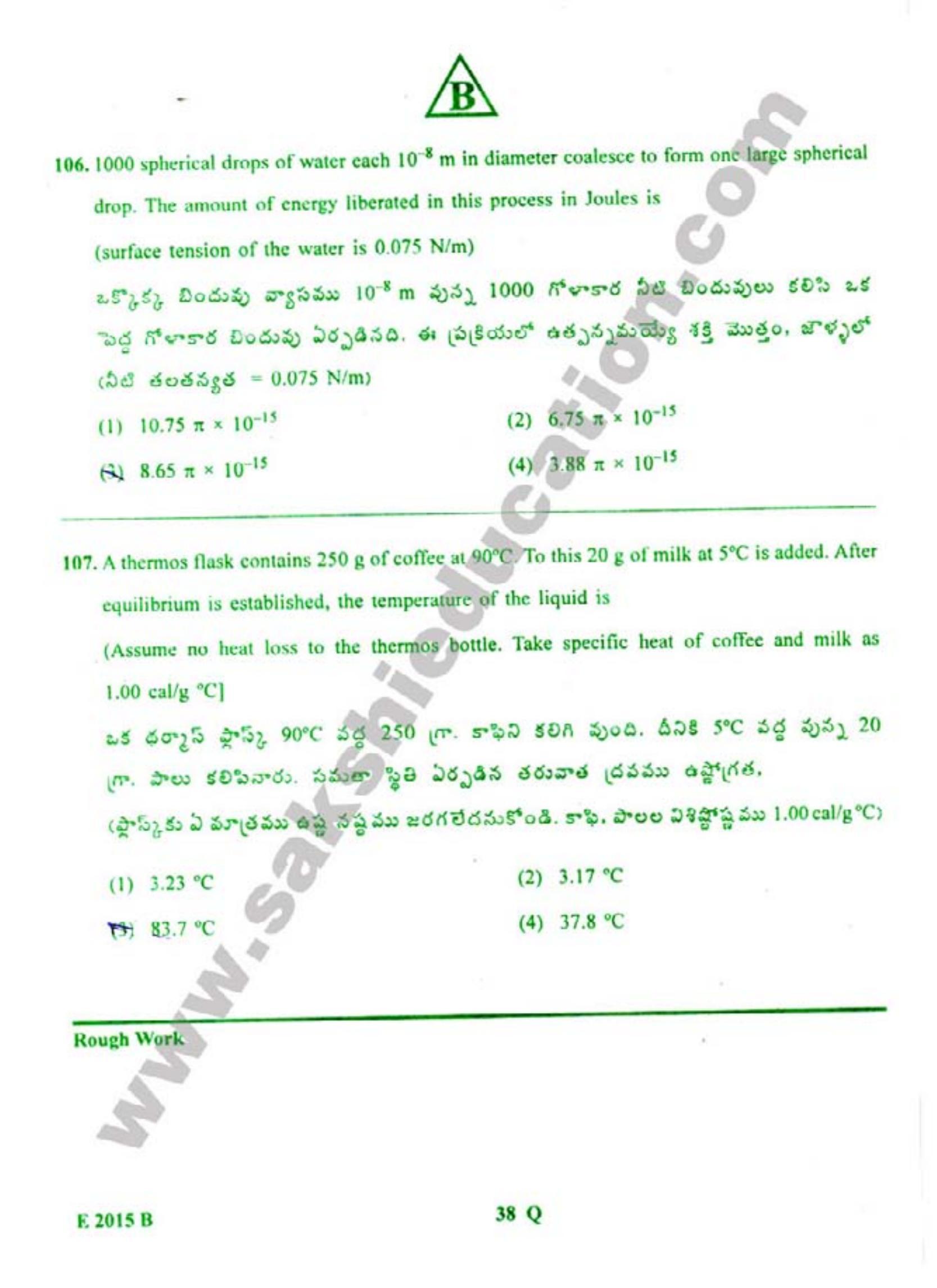 TS EAMCET 2015 Engineering Question Paper with Key - Page 39
