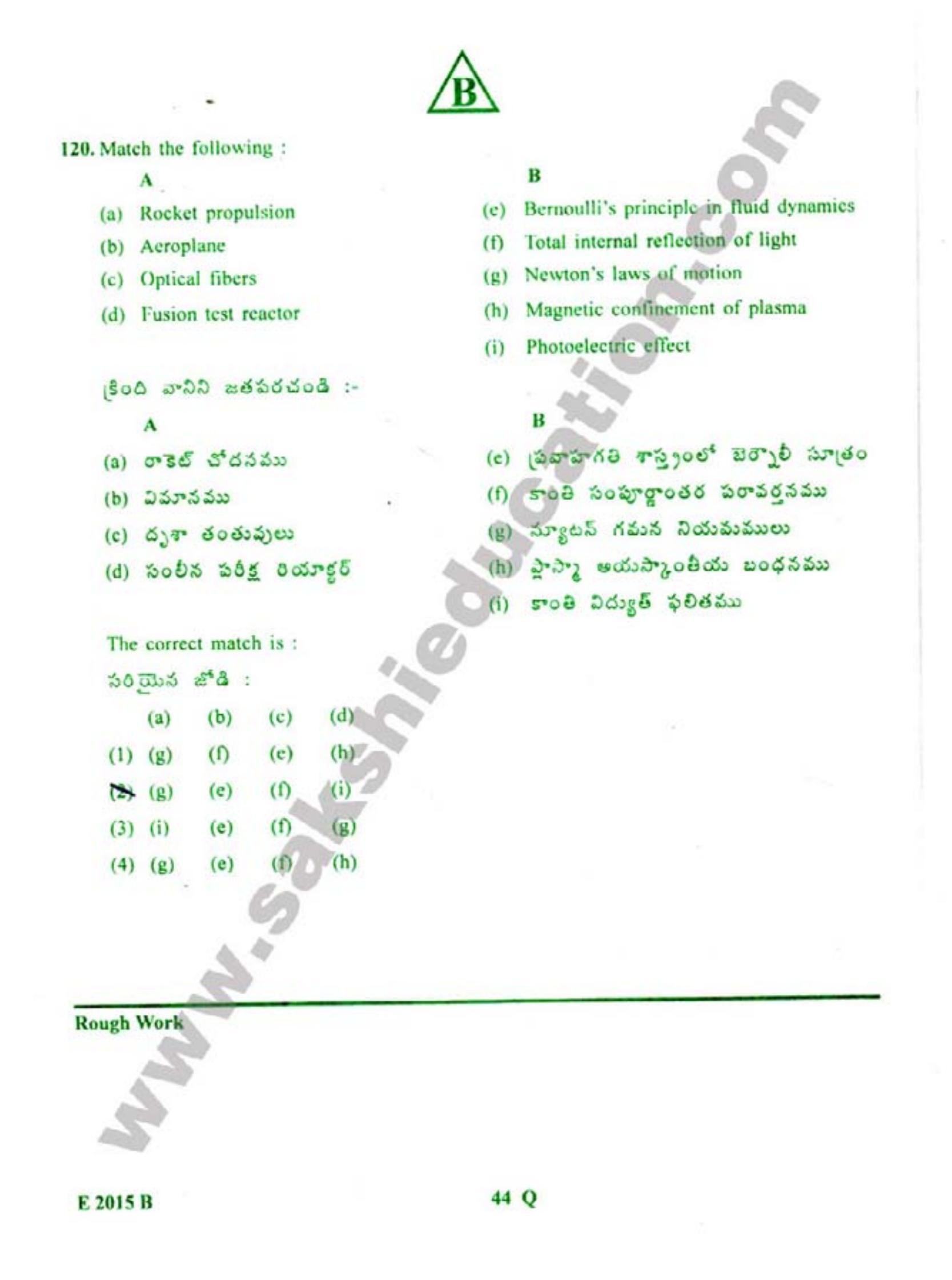 TS EAMCET 2015 Engineering Question Paper with Key - Page 45