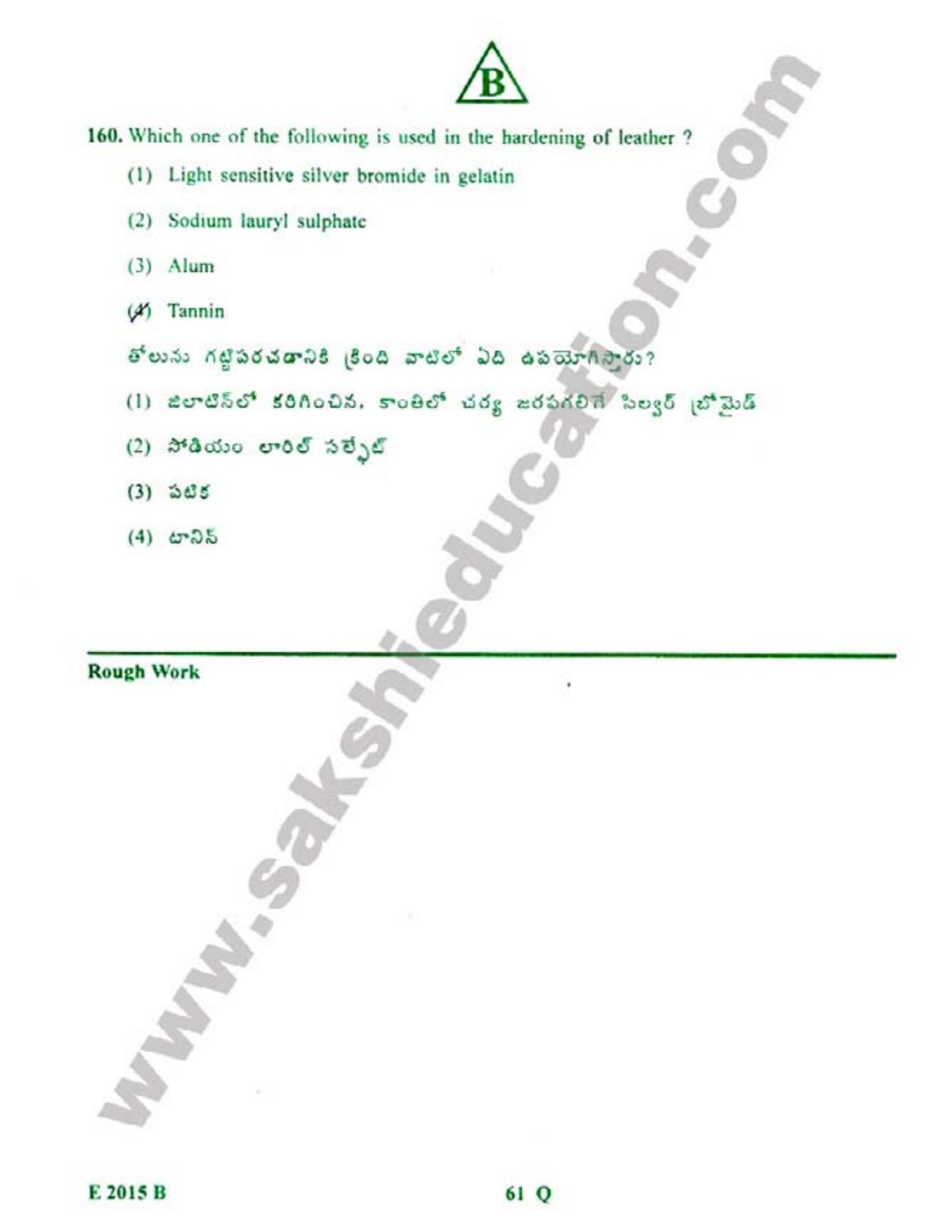 TS EAMCET 2015 Engineering Question Paper with Key - Page 62