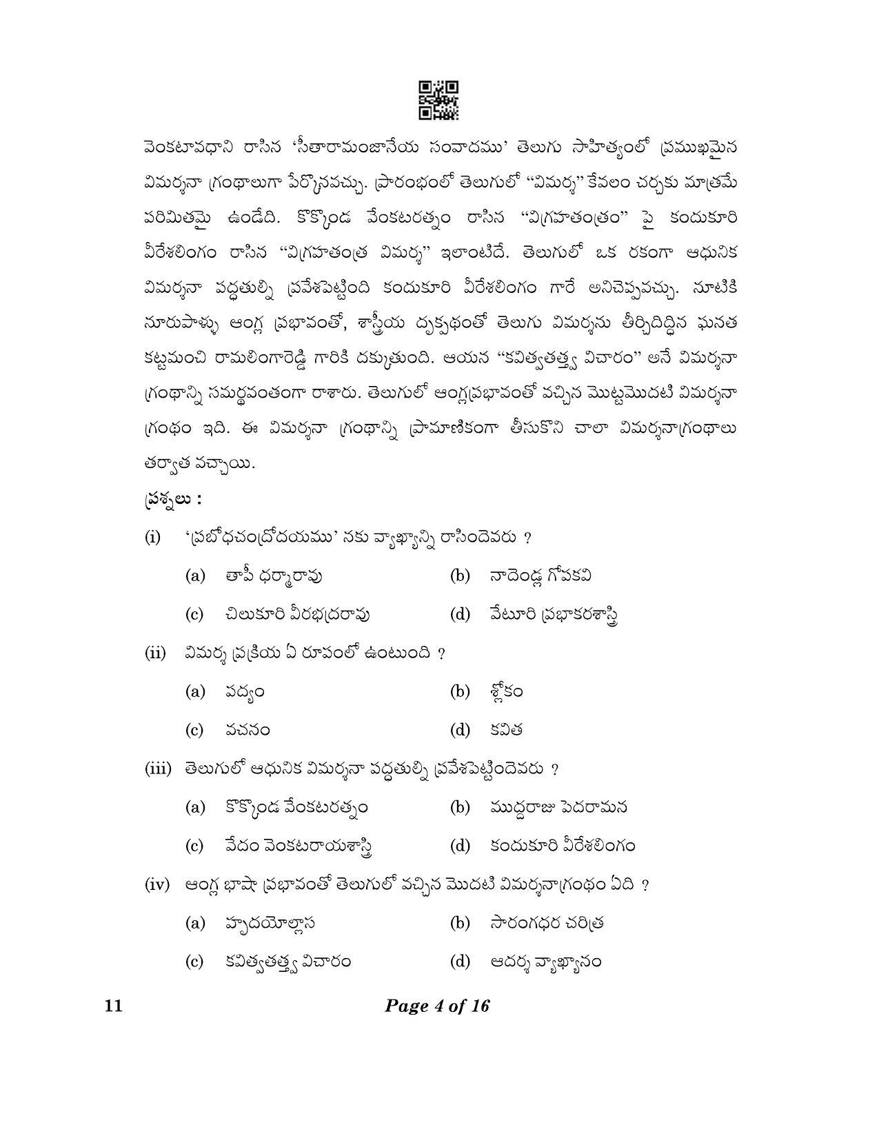 CBSE Class 10 11_Telugu 2023 Question Paper - Page 4