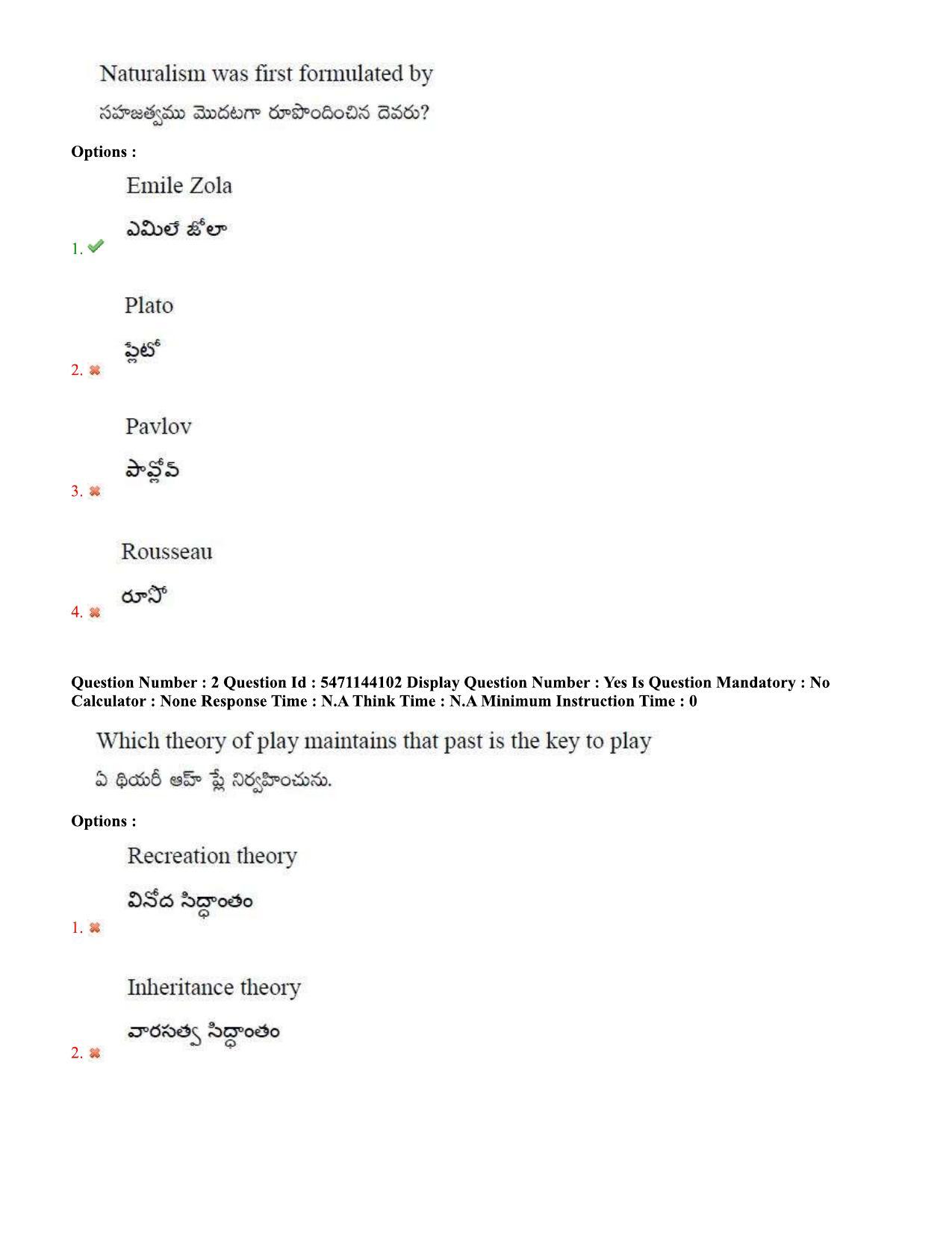 AP PGCET 2023 Physical Education Paper with Answer Key - Page 2
