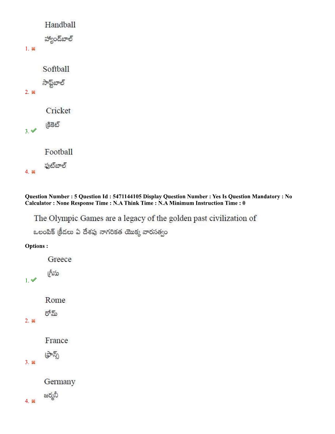 AP PGCET 2023 Physical Education Paper with Answer Key - Page 4