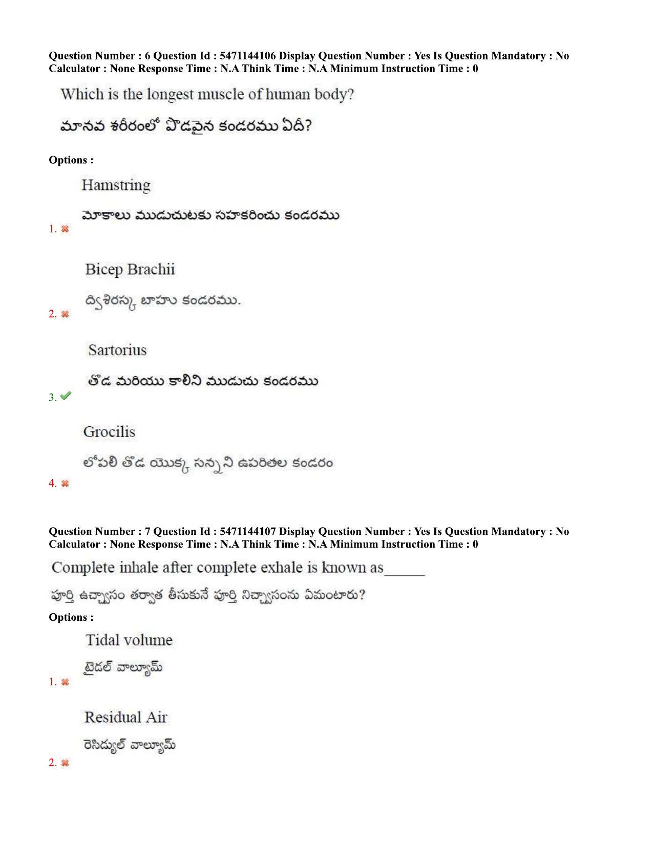 AP PGCET 2023 Physical Education Paper with Answer Key - Page 5