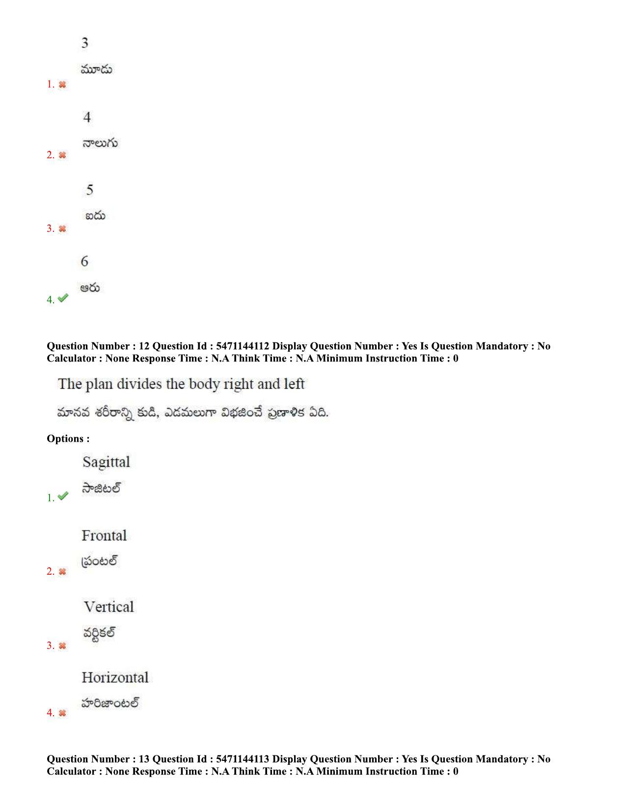 AP PGCET 2023 Physical Education Paper with Answer Key - Page 8