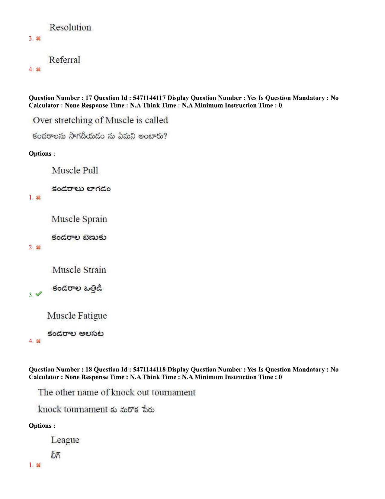 AP PGCET 2023 Physical Education Paper with Answer Key - Page 11