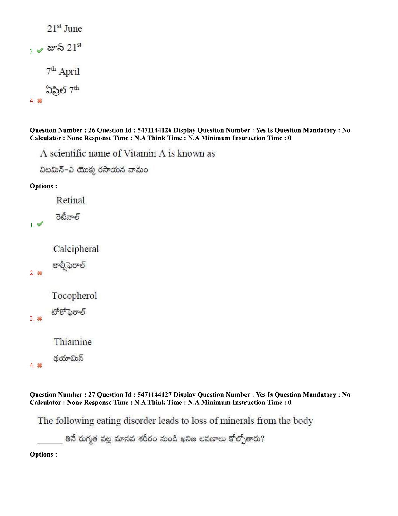 AP PGCET 2023 Physical Education Paper with Answer Key - Page 16