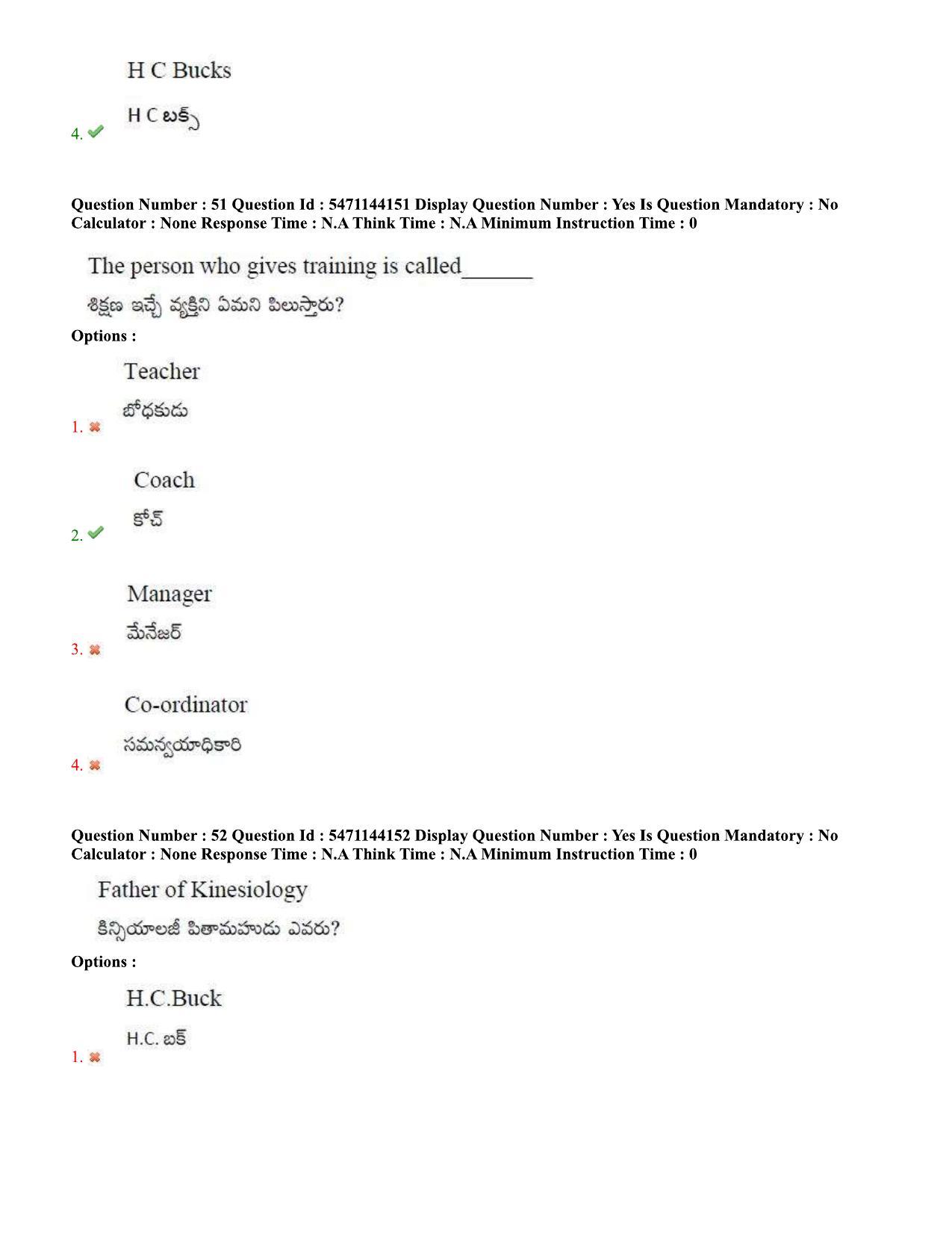 AP PGCET 2023 Physical Education Paper with Answer Key - Page 31