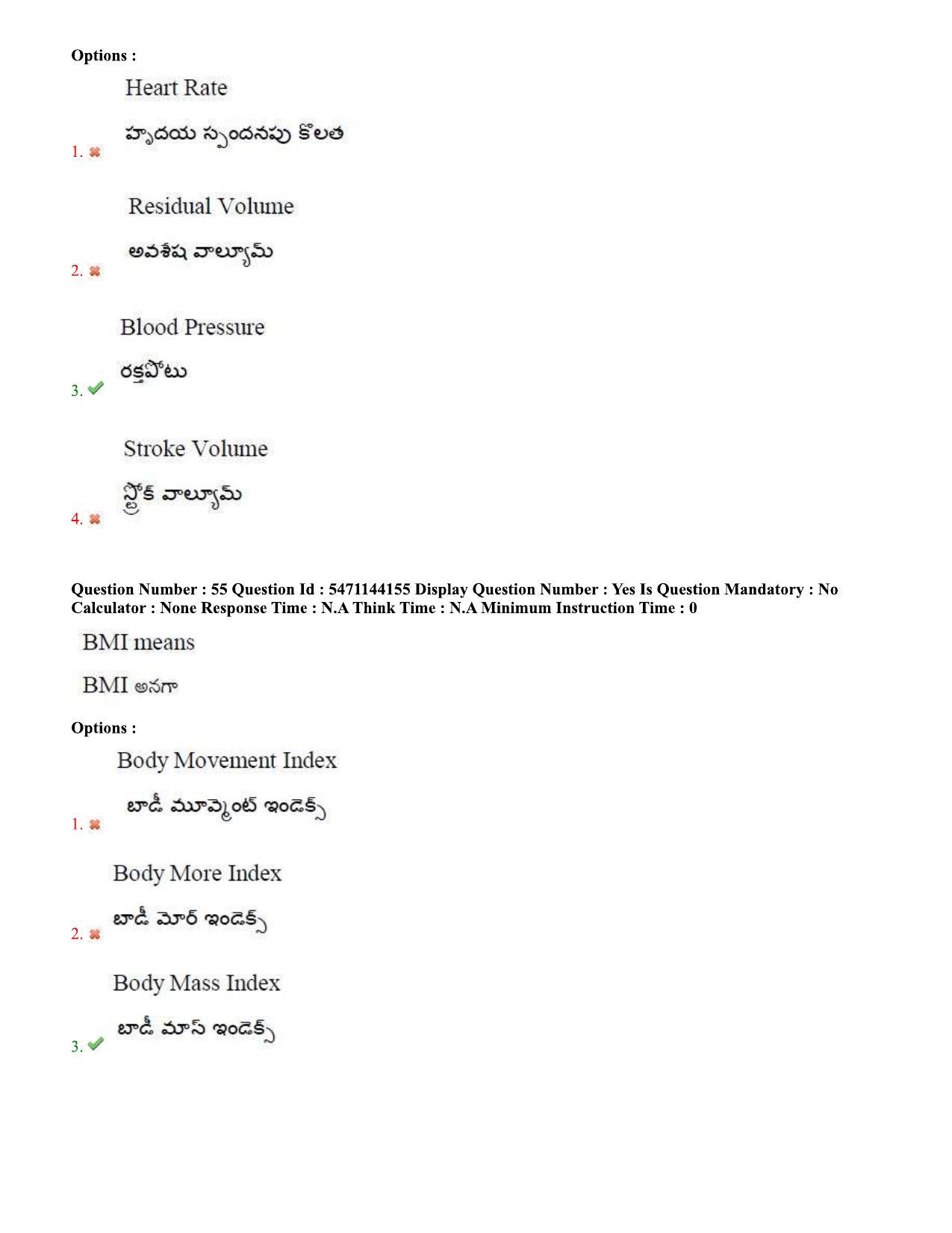 AP PGCET 2023 Physical Education Paper with Answer Key - Page 33