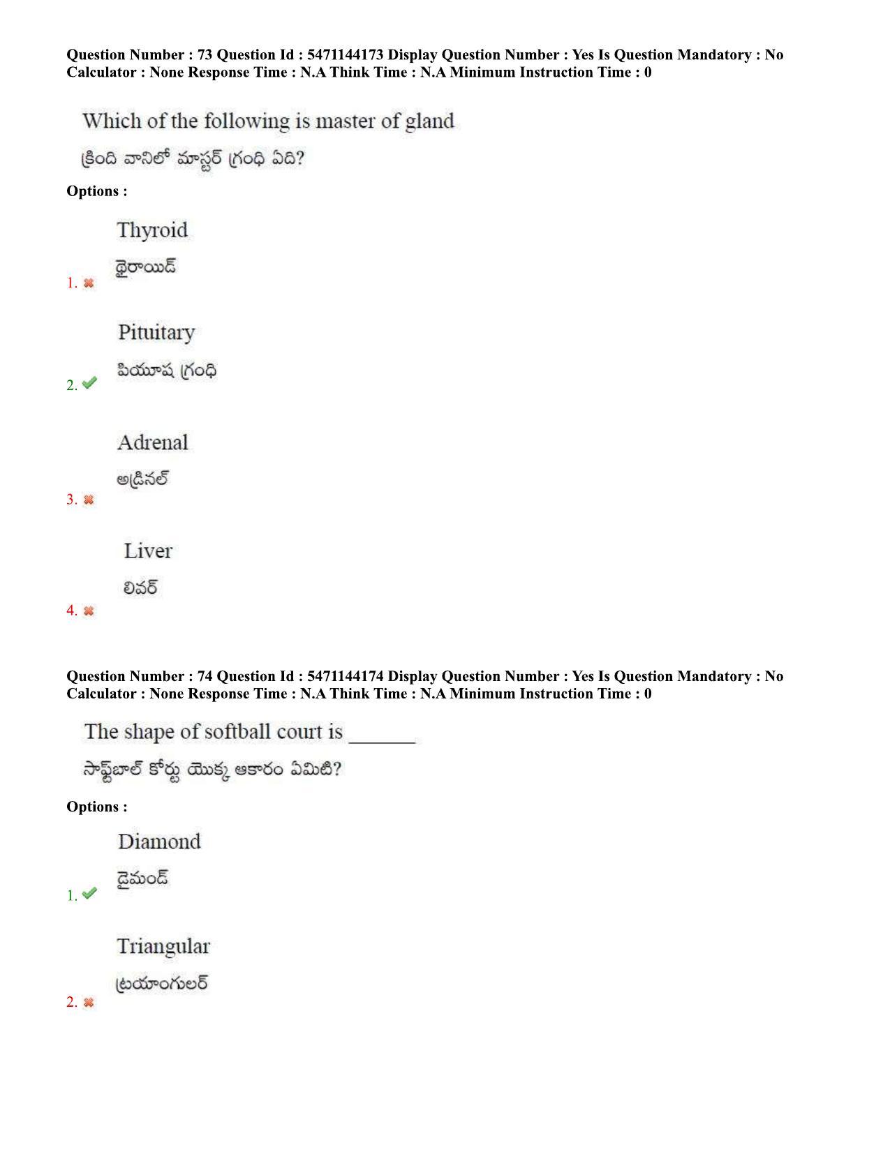AP PGCET 2023 Physical Education Paper with Answer Key - Page 44