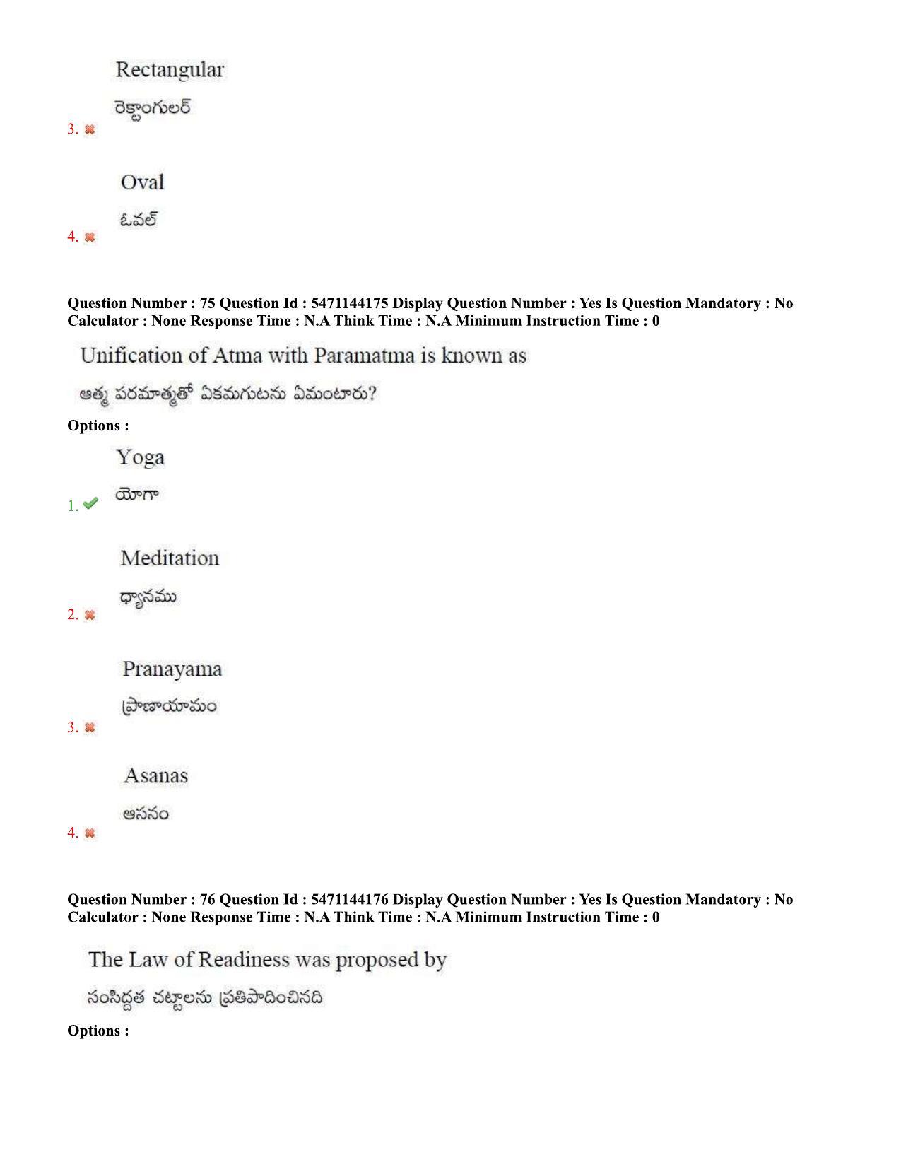 AP PGCET 2023 Physical Education Paper with Answer Key - Page 45