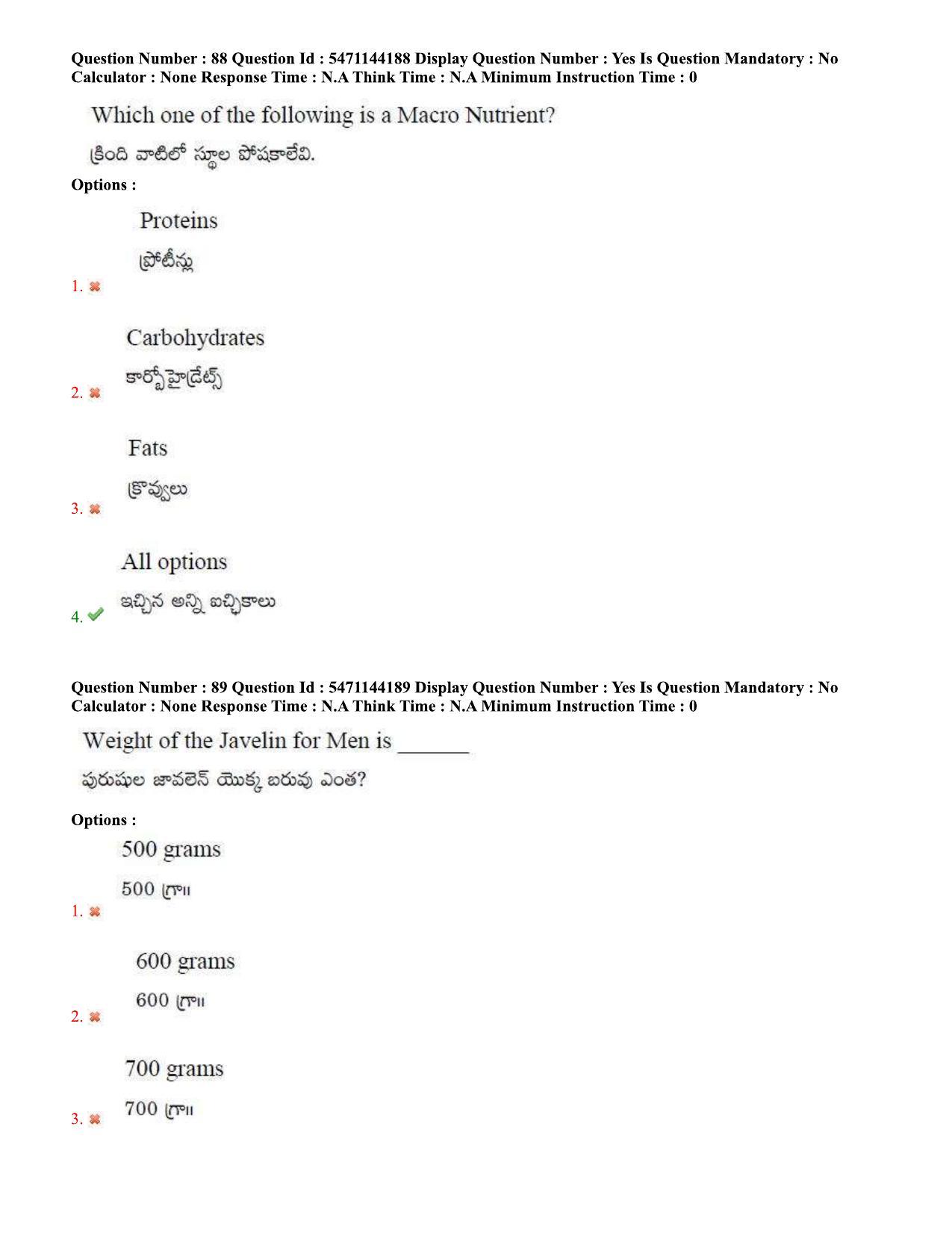 AP PGCET 2023 Physical Education Paper with Answer Key - Page 53