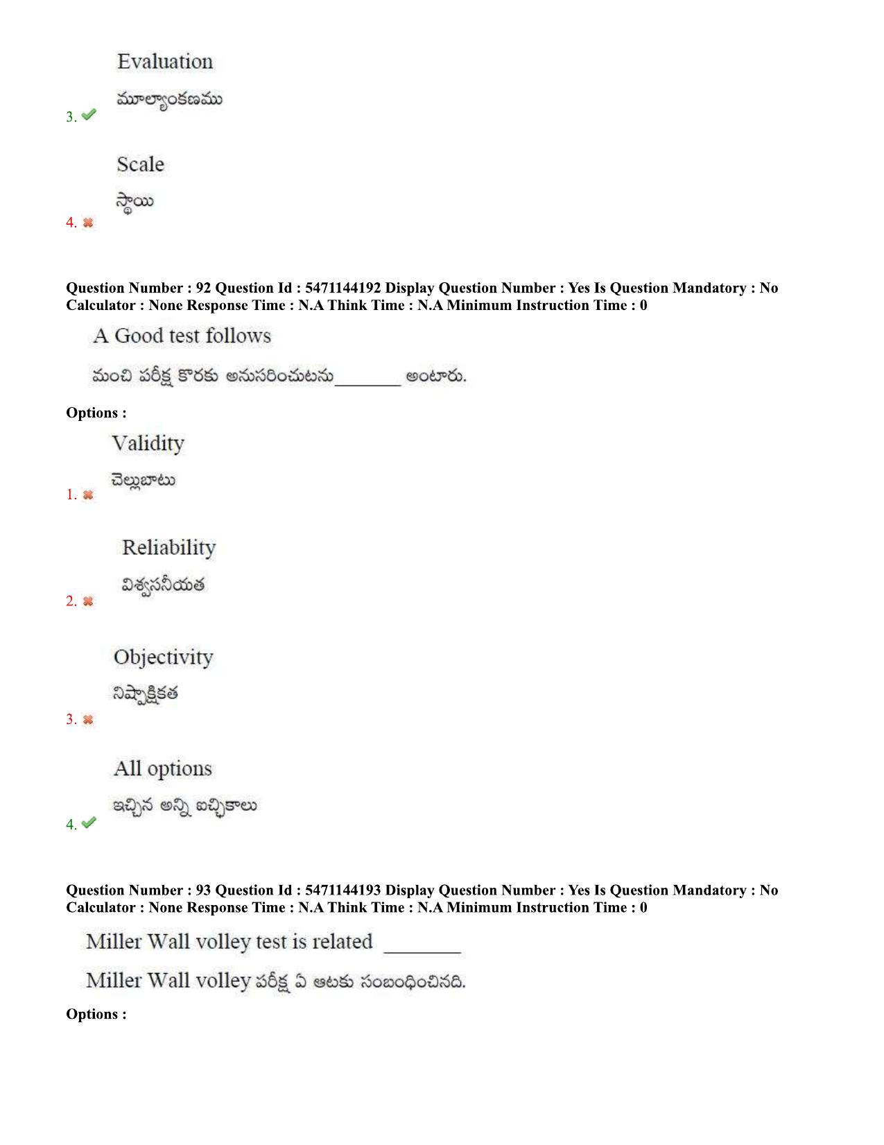 AP PGCET 2023 Physical Education Paper with Answer Key - Page 55