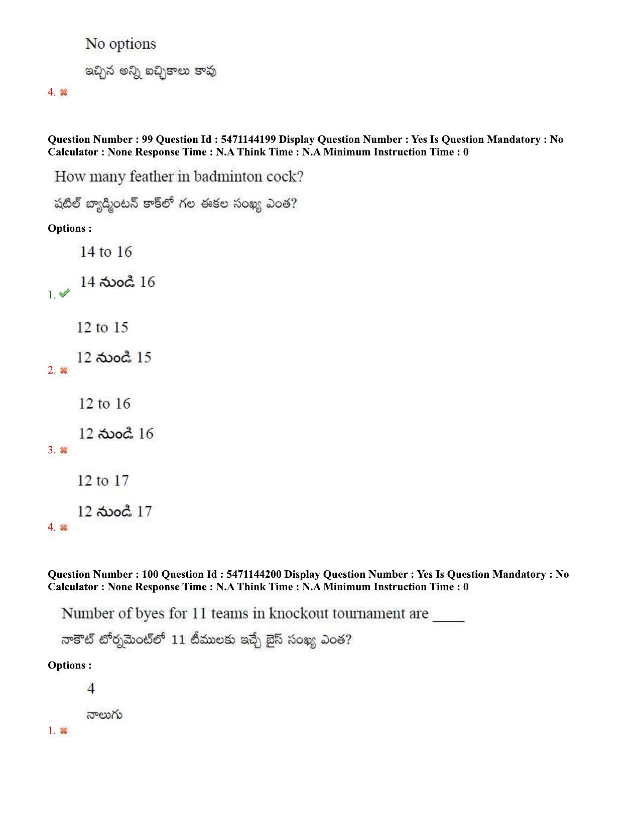 AP PGCET 2023 Physical Education Paper with Answer Key - Page 59