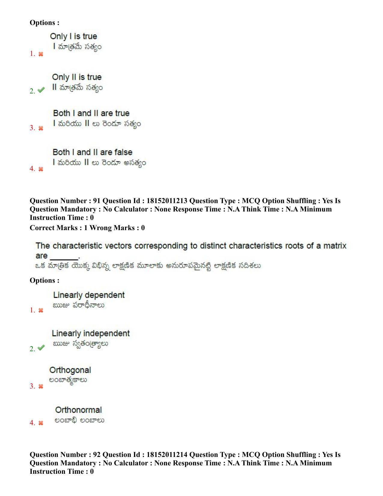 TS CPGET 2023 M Sc Mathematics (Shift 3) Question Paper with Answer Key - Page 54