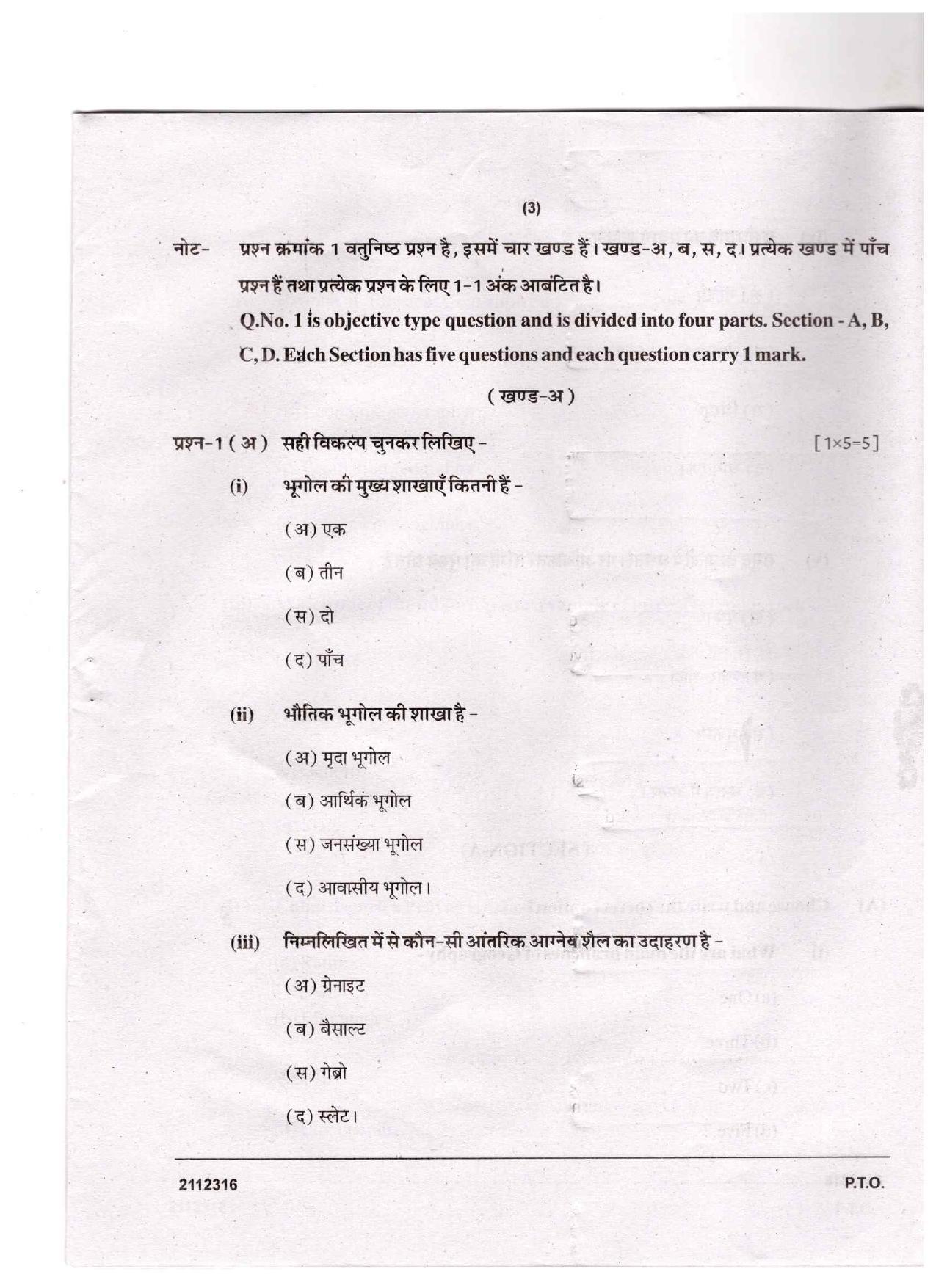 CGSOS Class 12 Geography Question Paper - Page 3