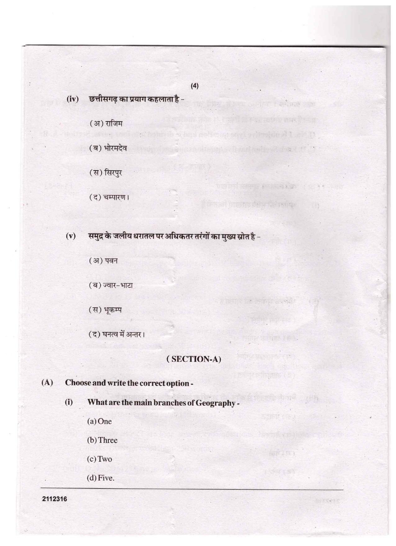 CGSOS Class 12 Geography Question Paper - Page 4