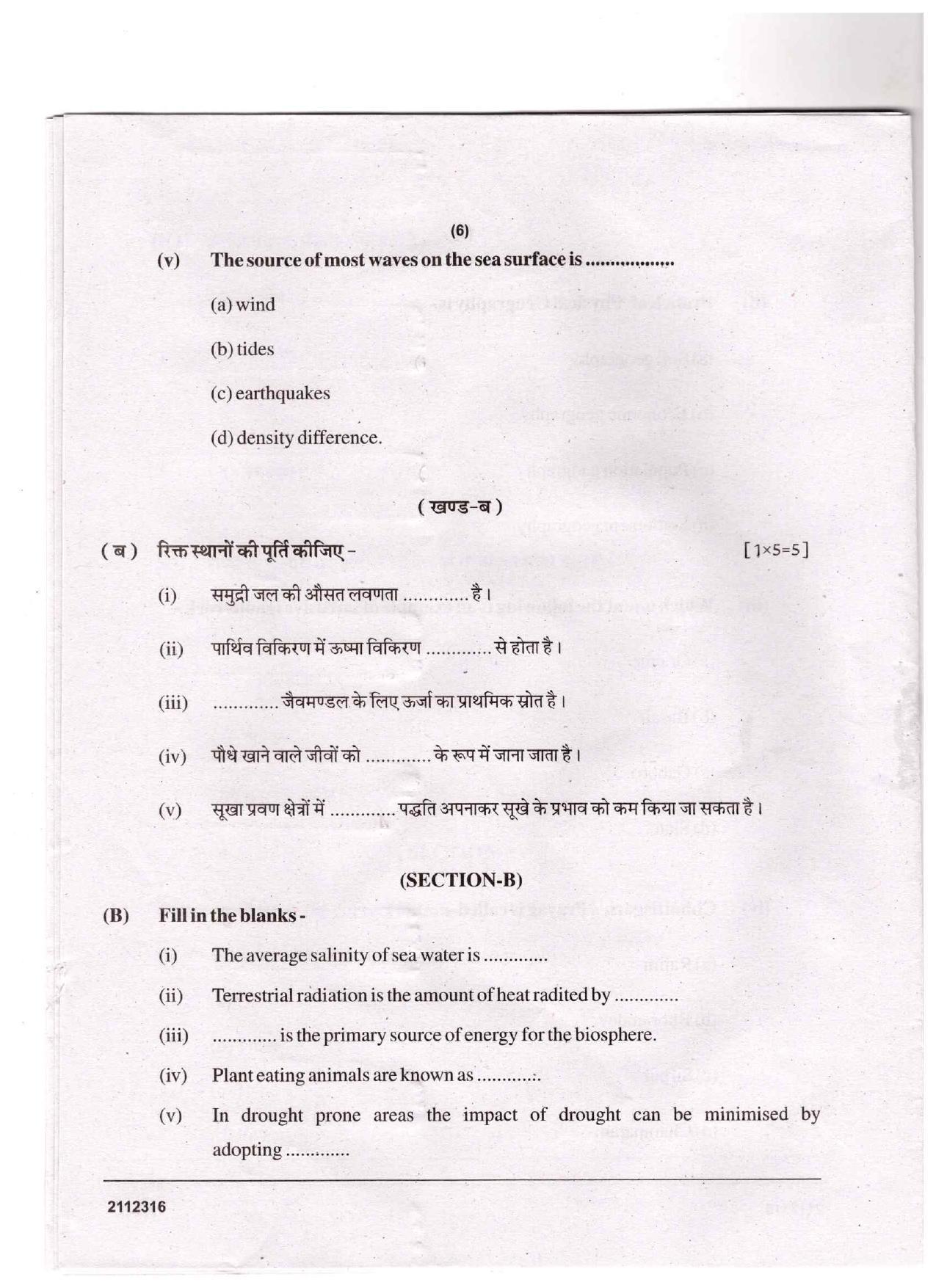 CGSOS Class 12 Geography Question Paper - Page 6