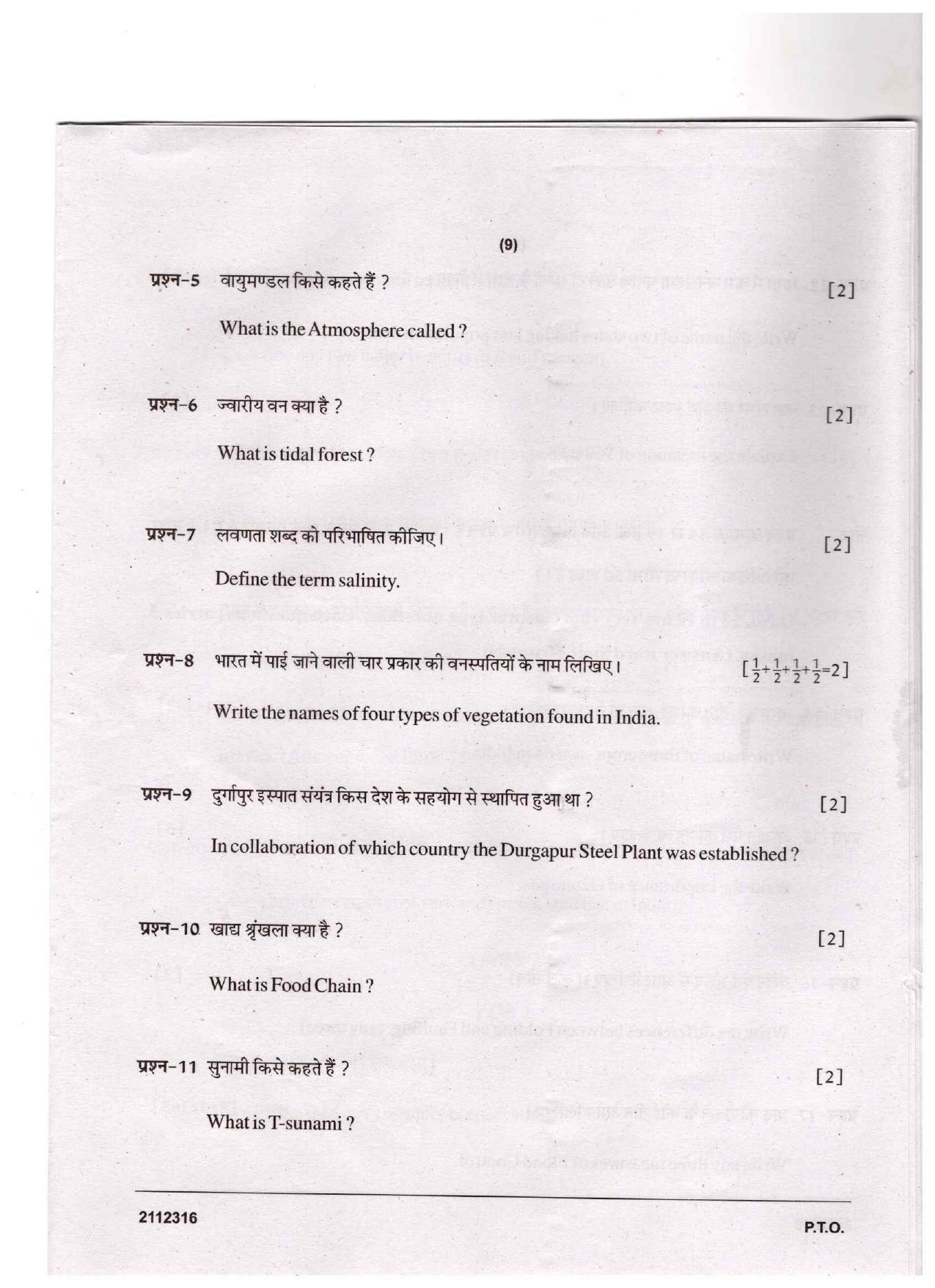 CGSOS Class 12 Geography Question Paper - Page 9
