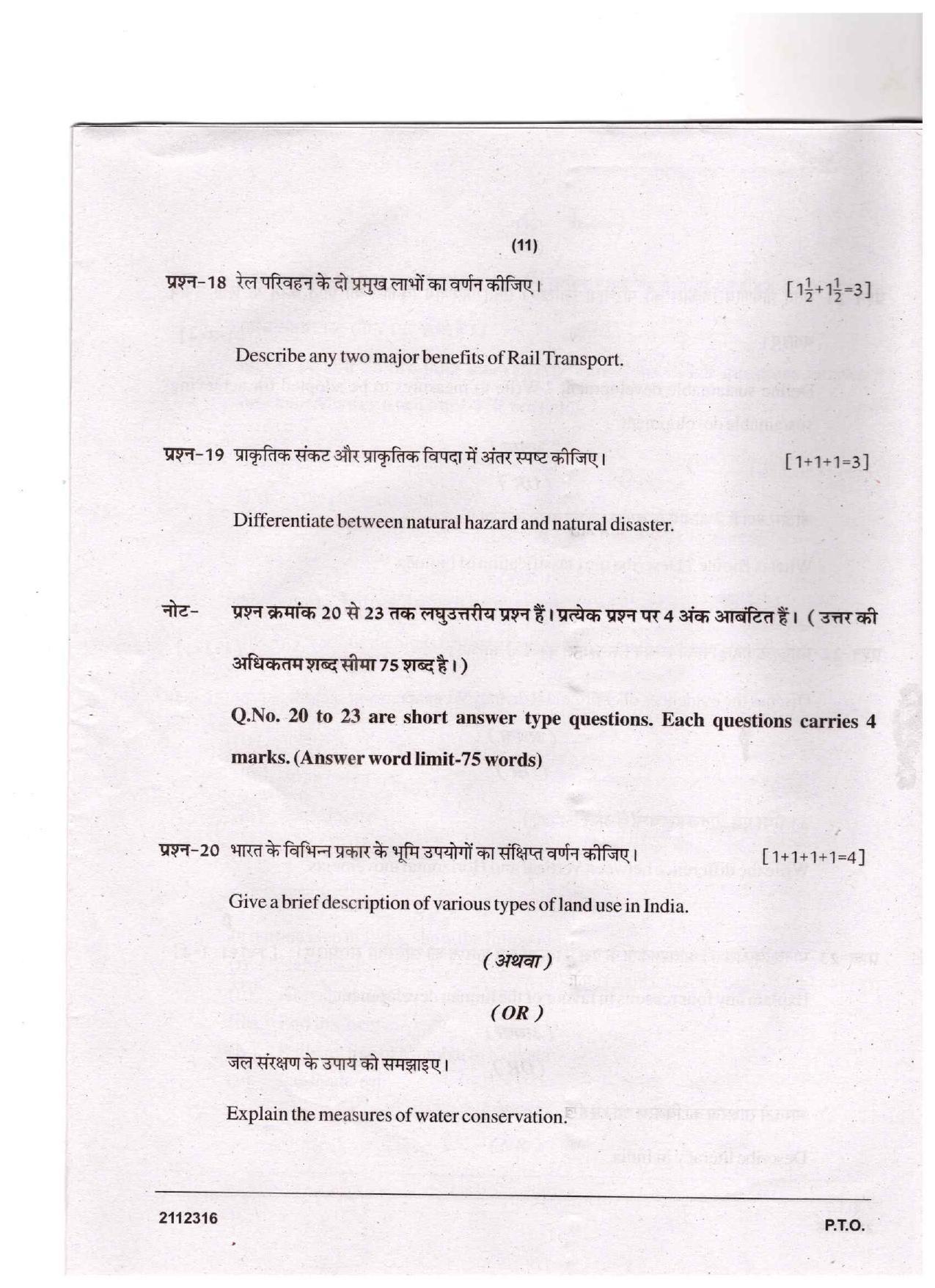 CGSOS Class 12 Geography Question Paper - Page 11