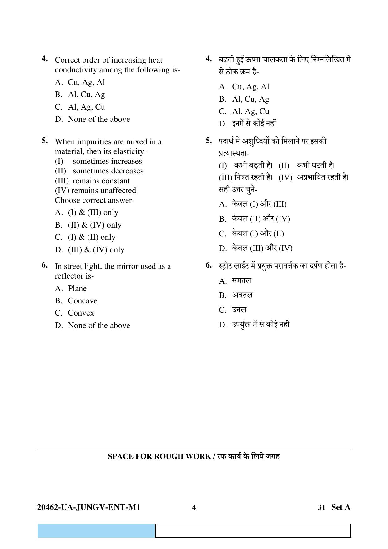 CG PAT / PVPT 2024 Biology Matematics Question Paper - Page 4